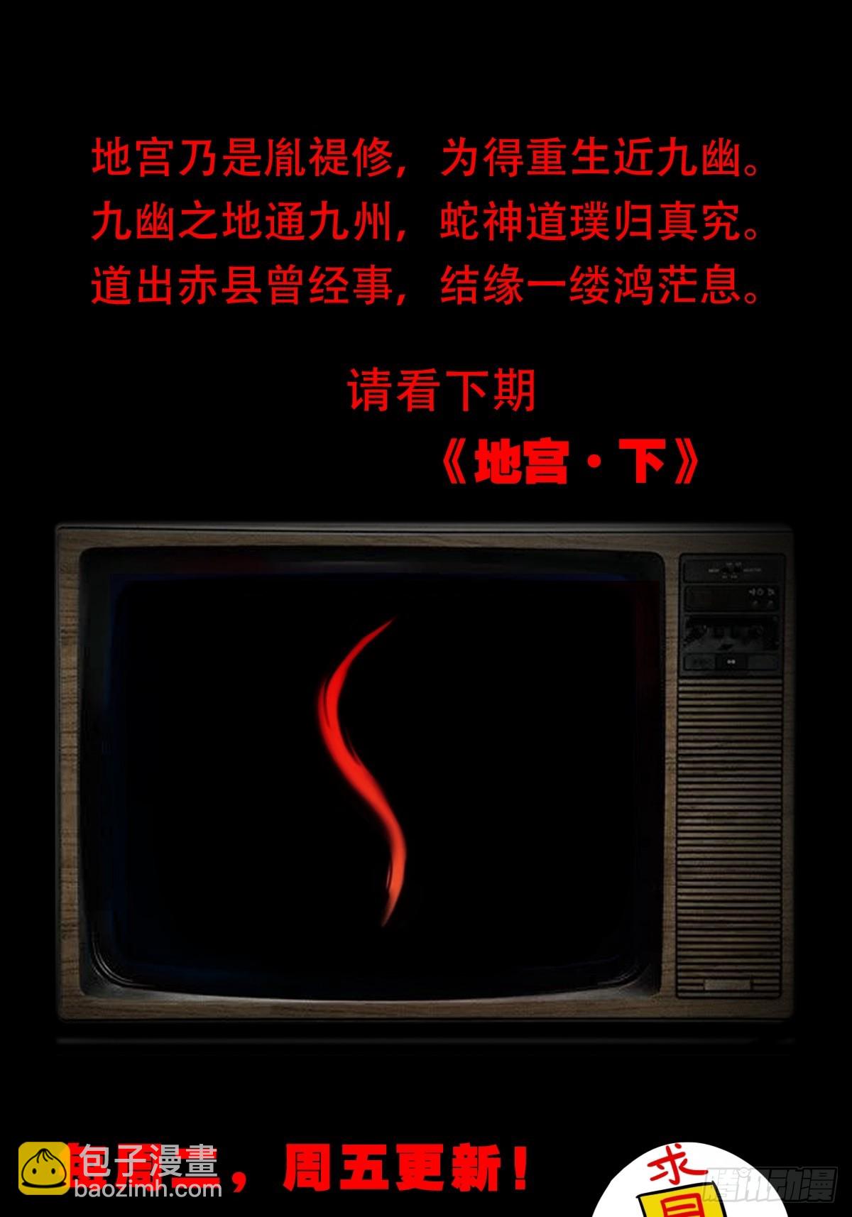 地宫64