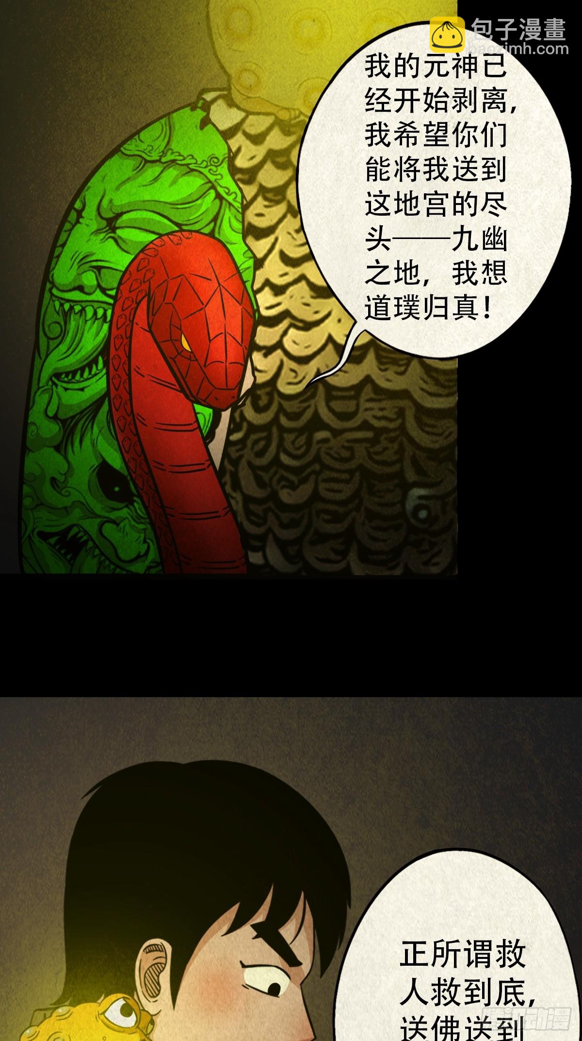 地宫·下23