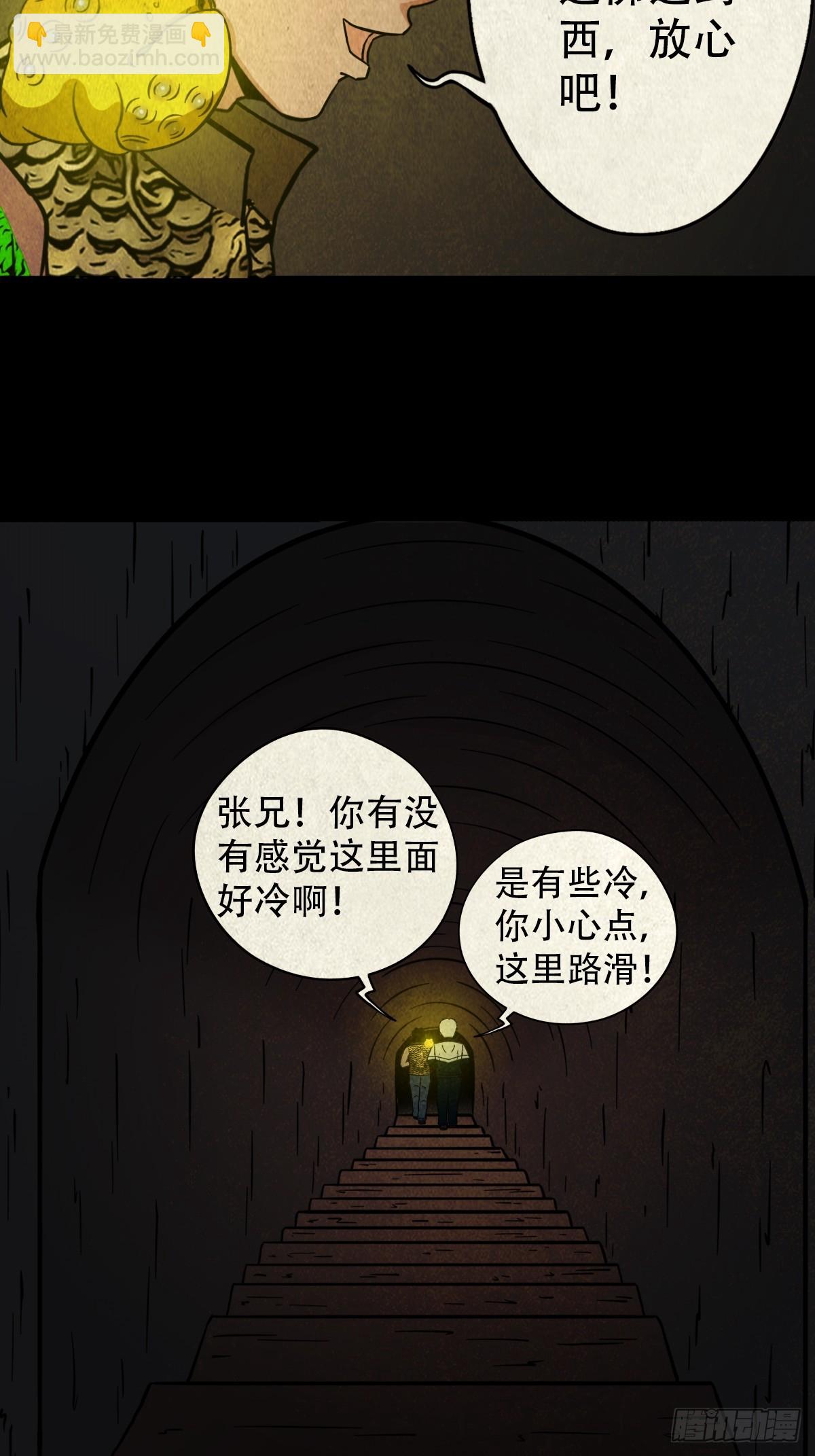 地宫·下24