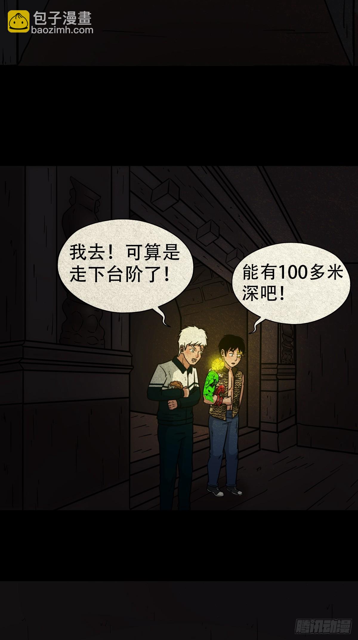 地宫·下25