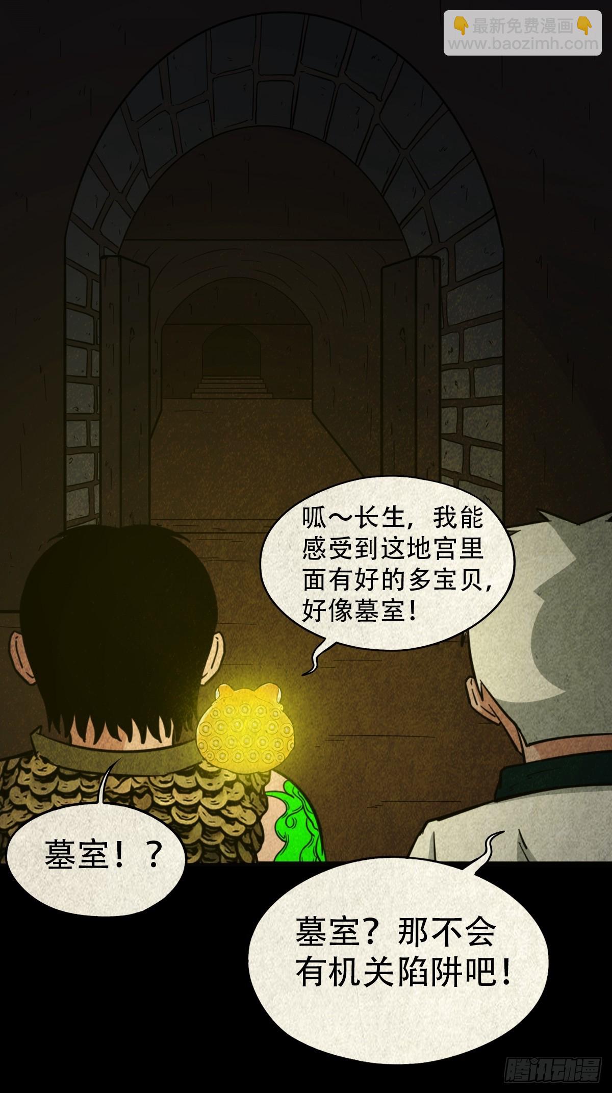 地宫·下26