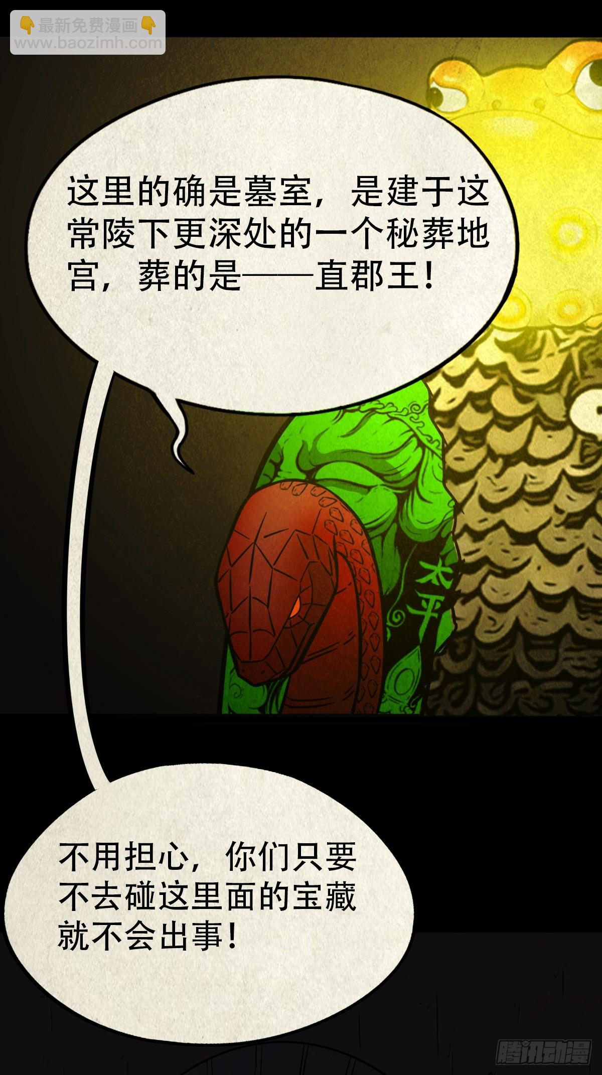 地宫·下27