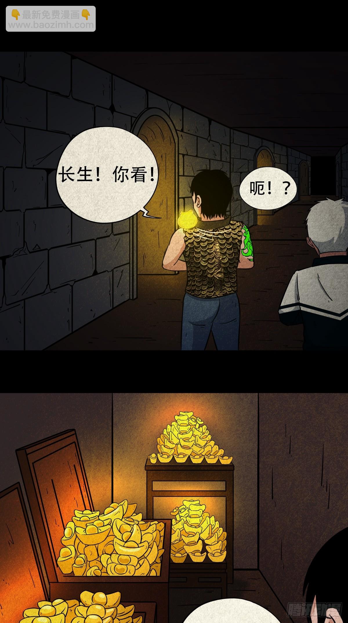 地宫·下29