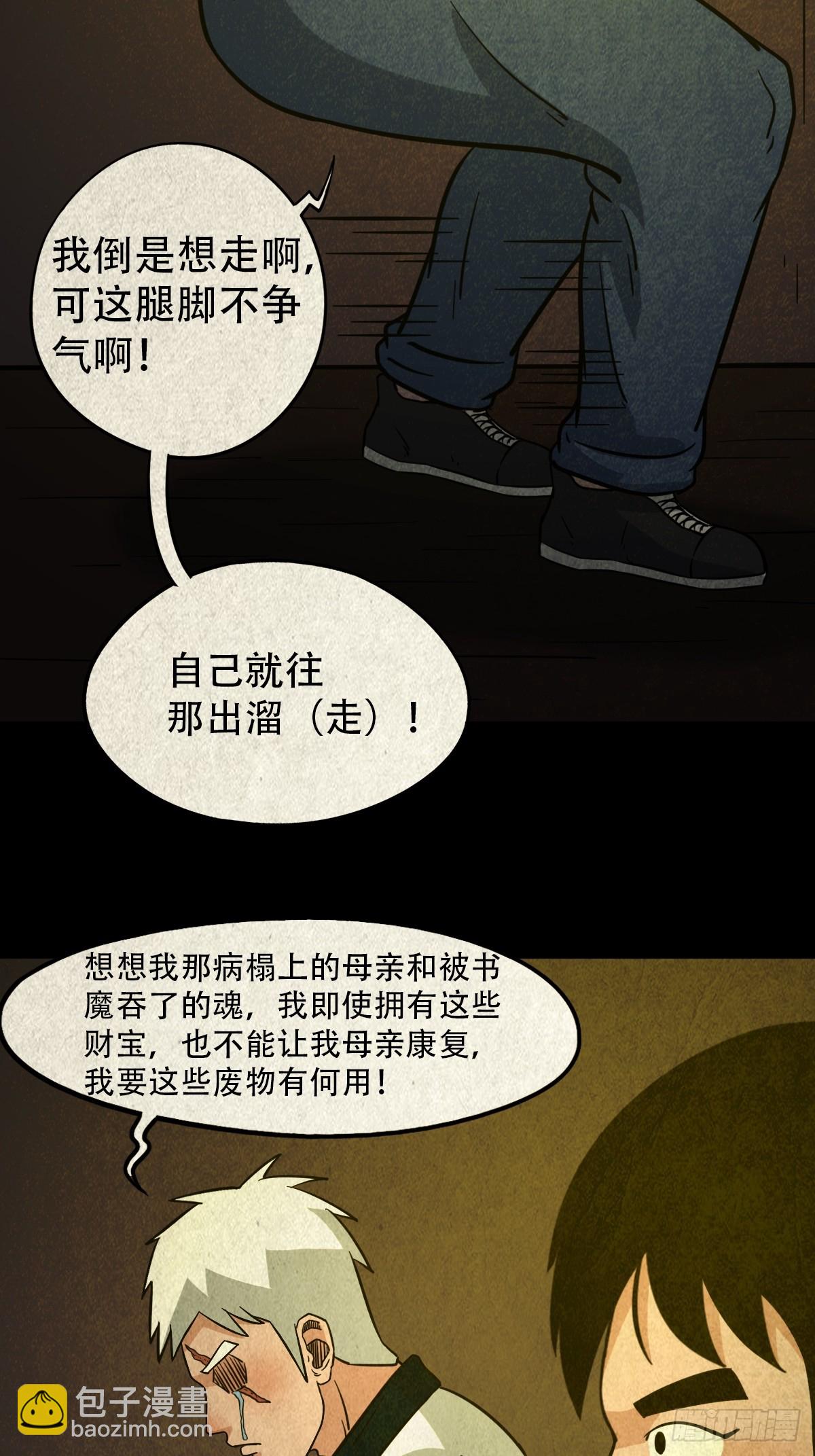 地宫·下33