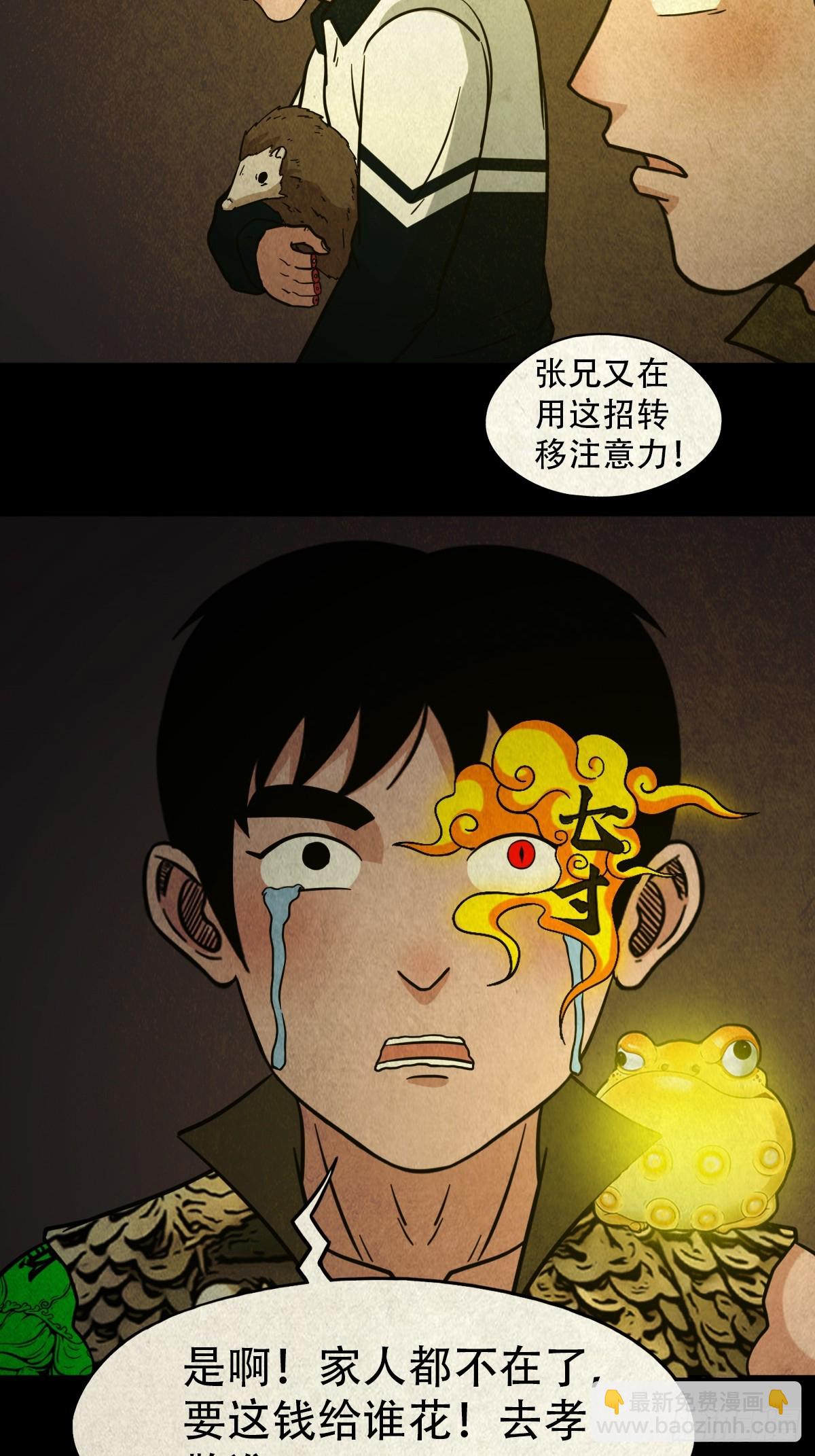 地宫·下34