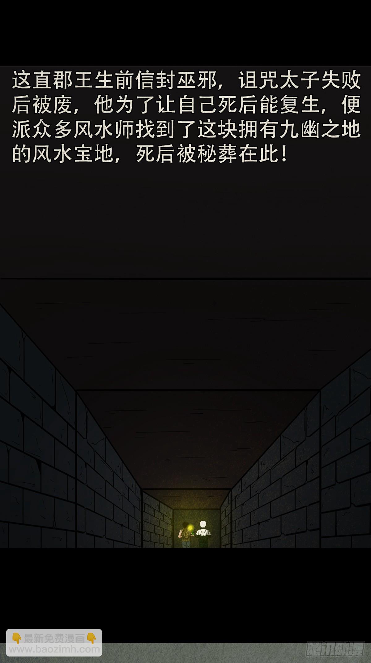 地宫·下36
