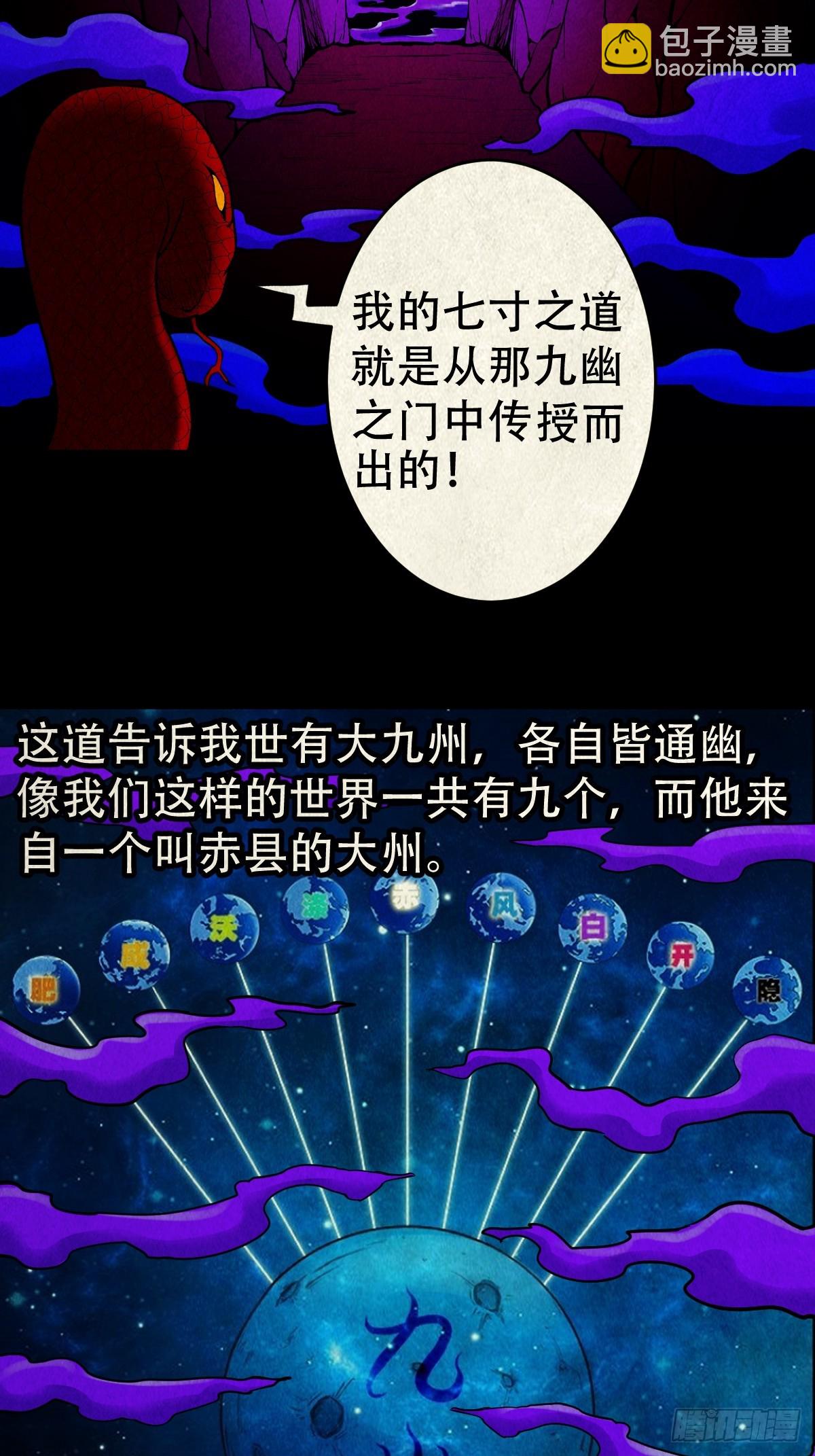 地宫·下43