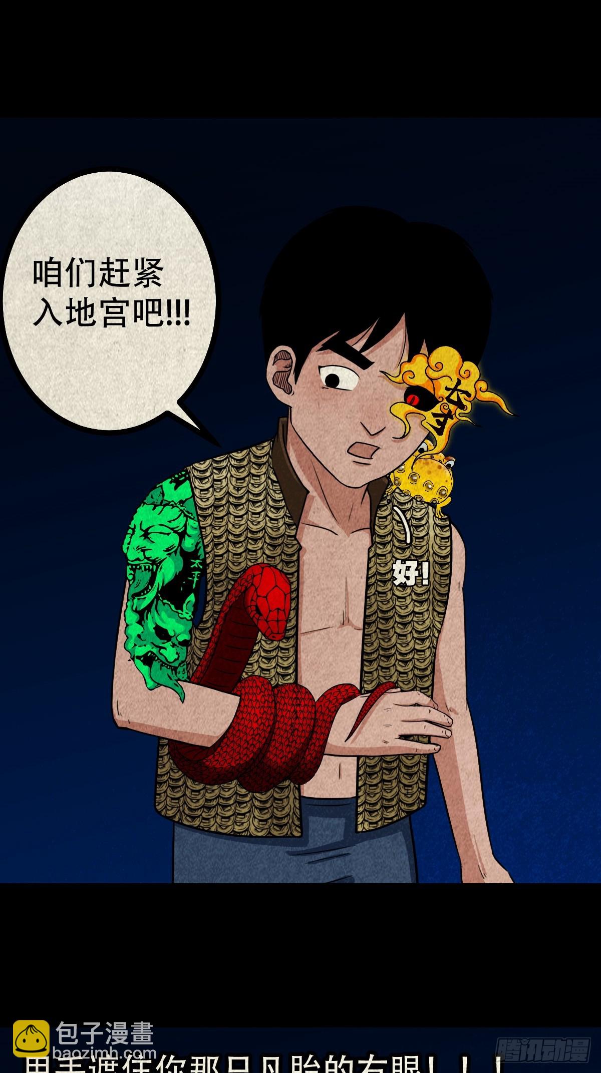 地宫·下7