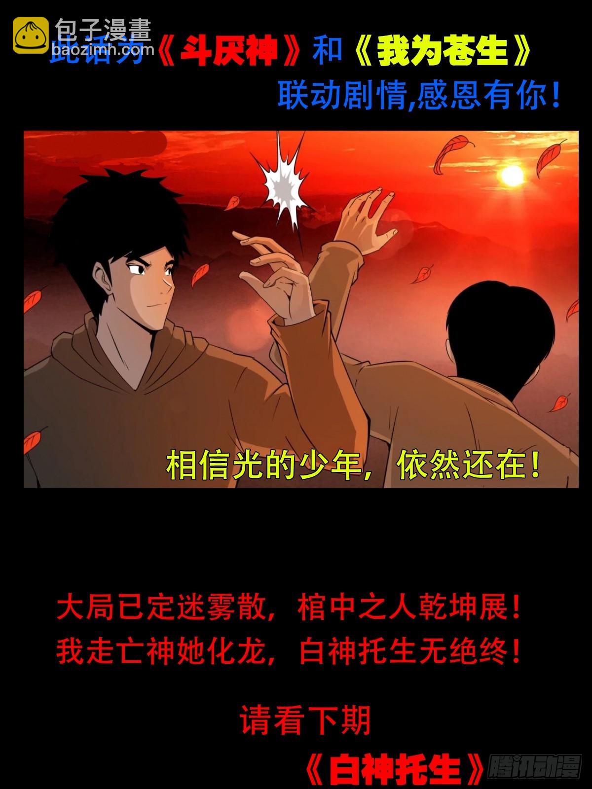 地宫·下71