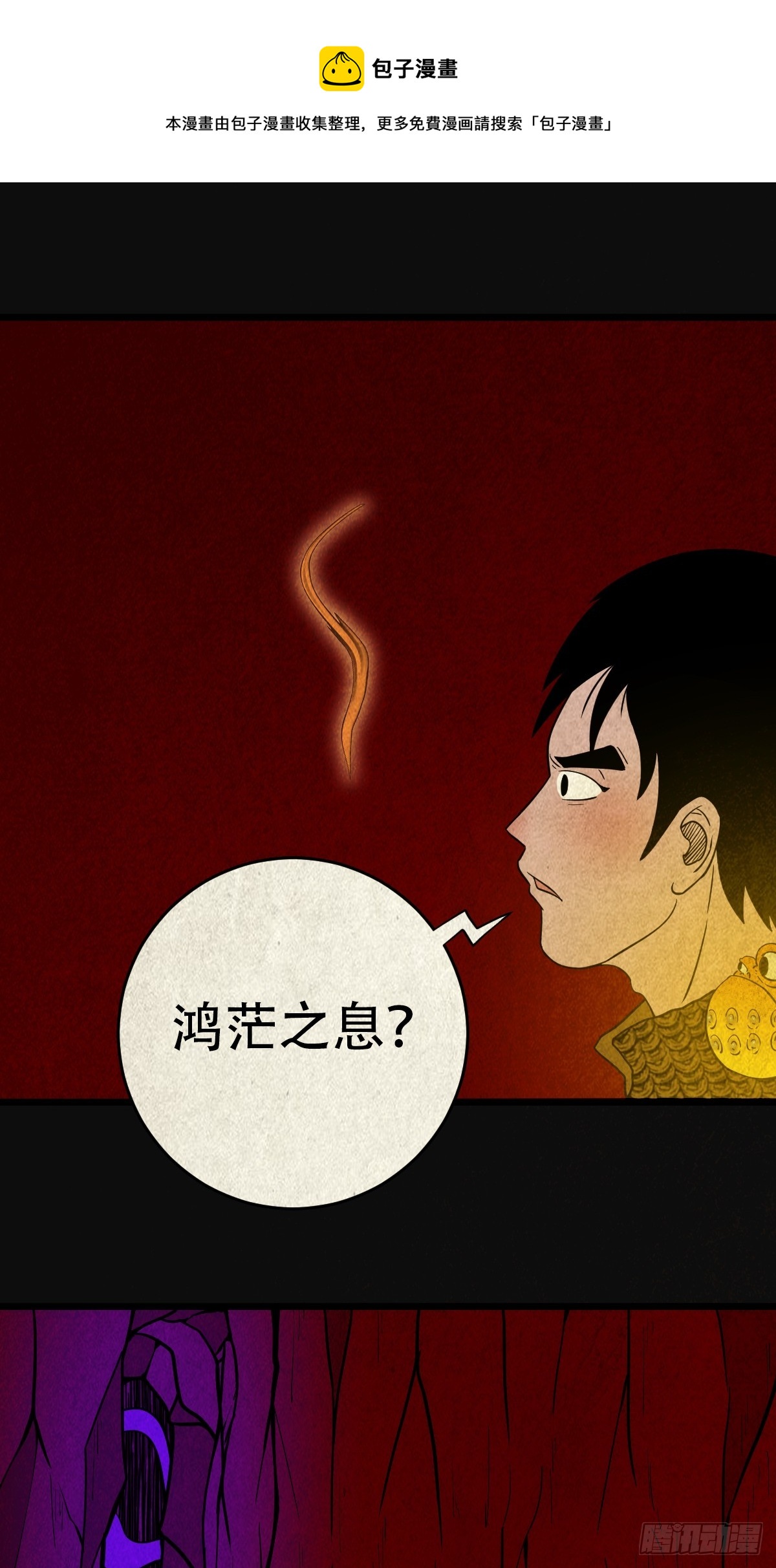 白神托生0
