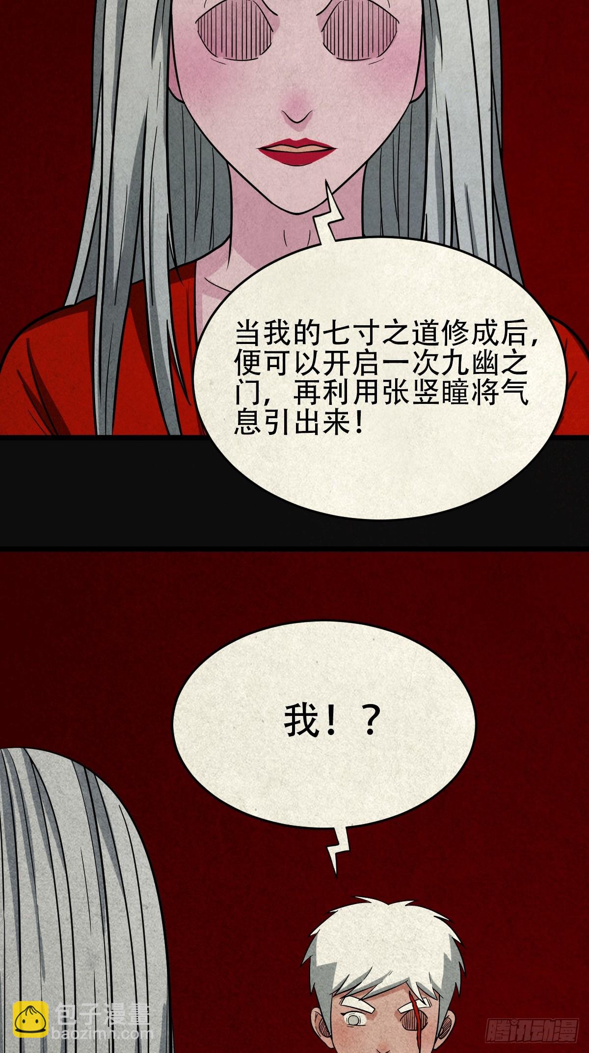 白神托生2