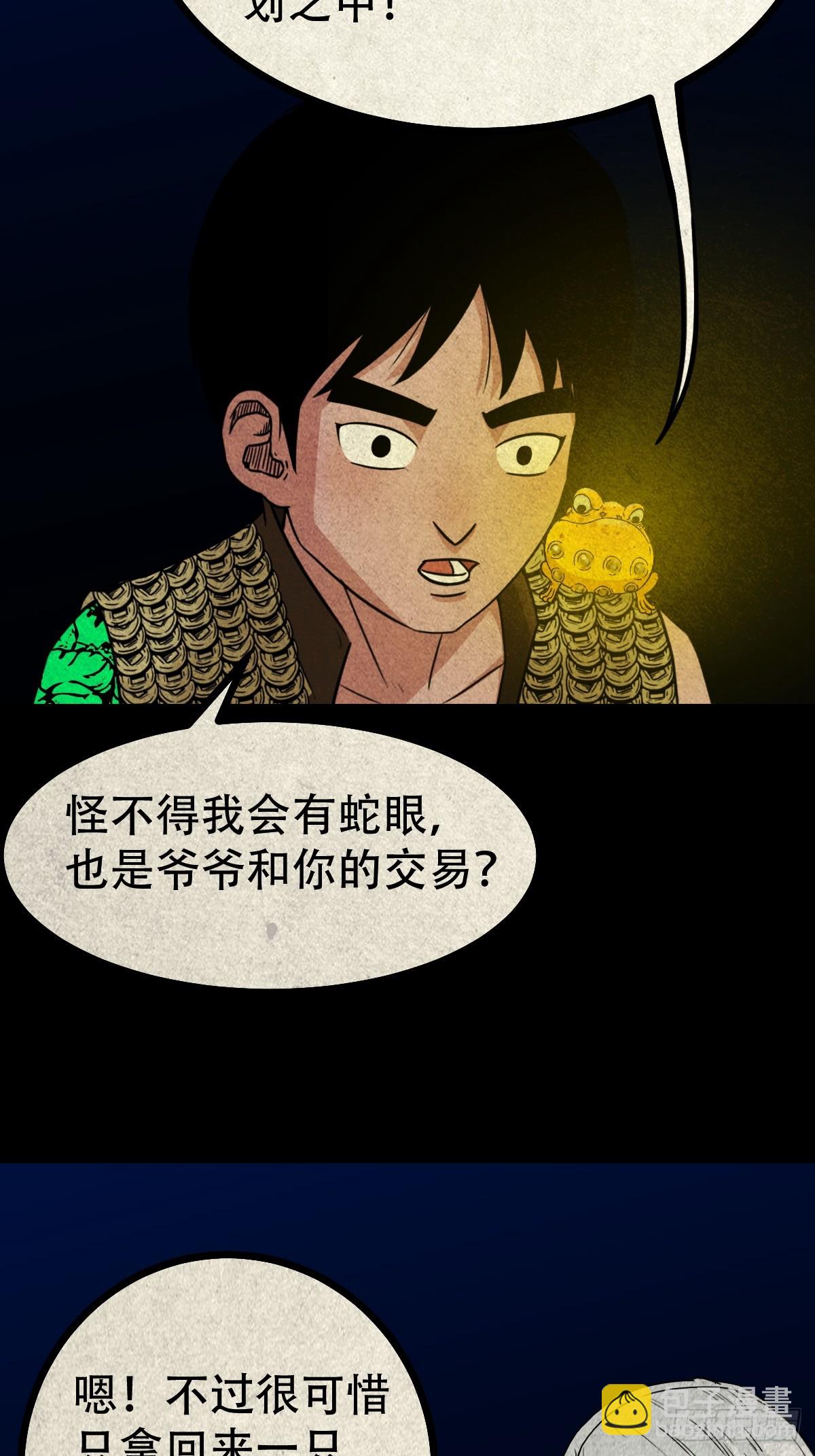 白神托生24