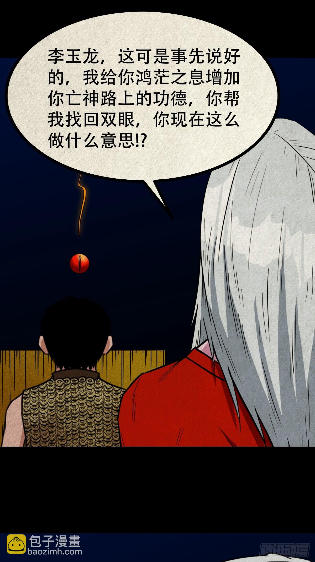 白神托生28
