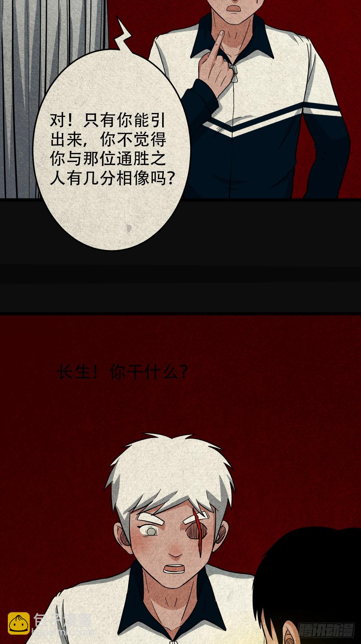 白神托生3