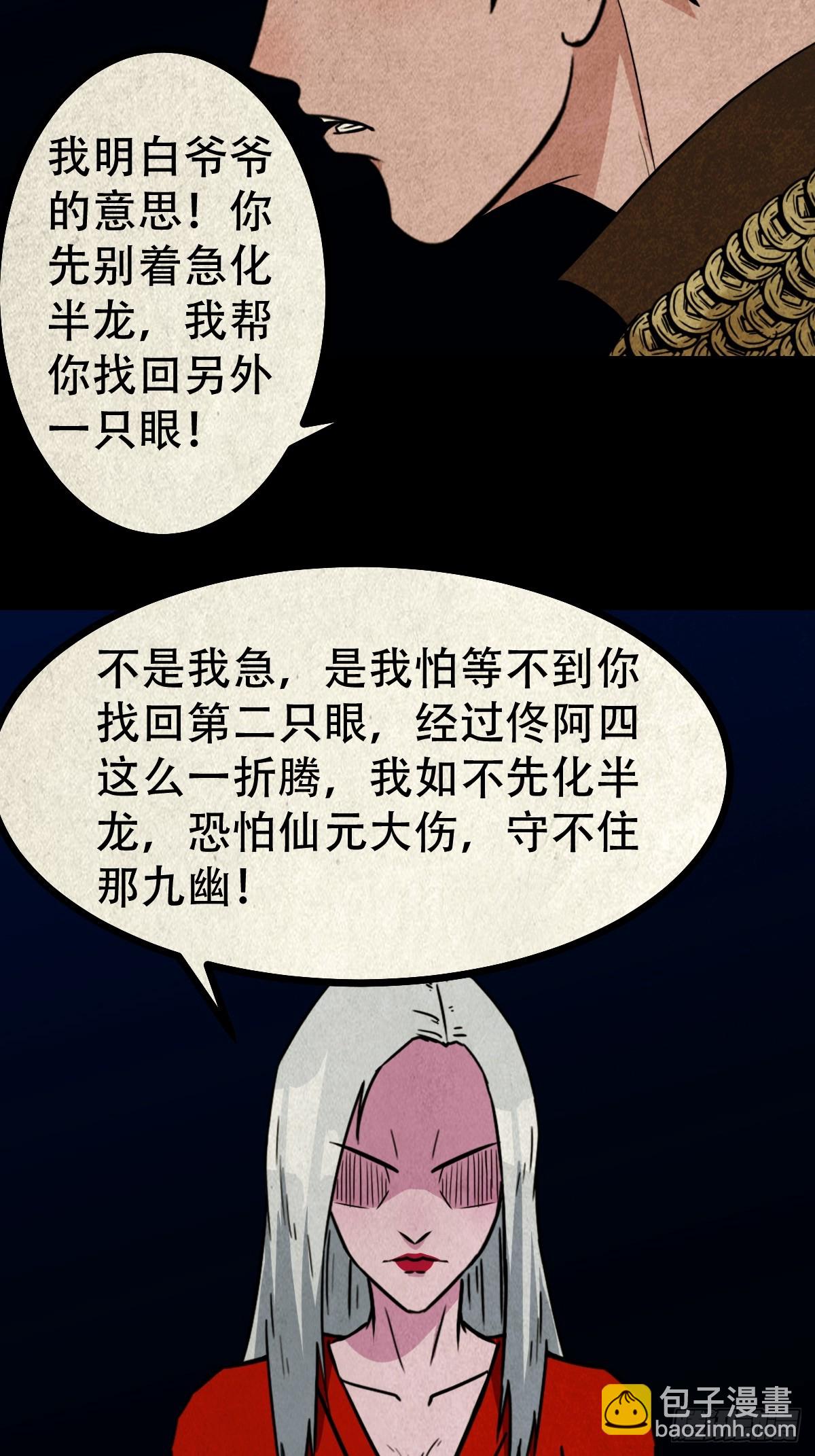白神托生32