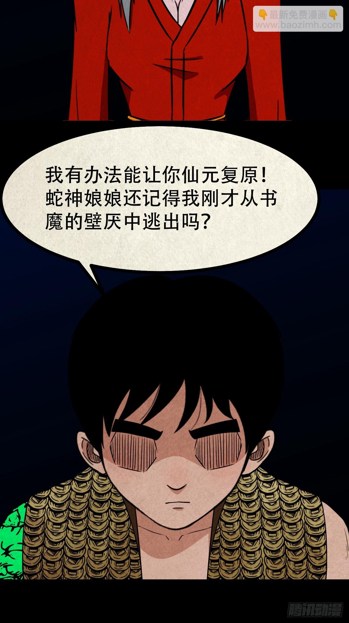 白神托生33