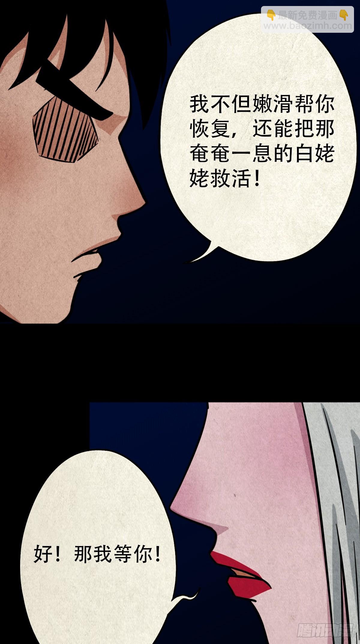 白神托生36