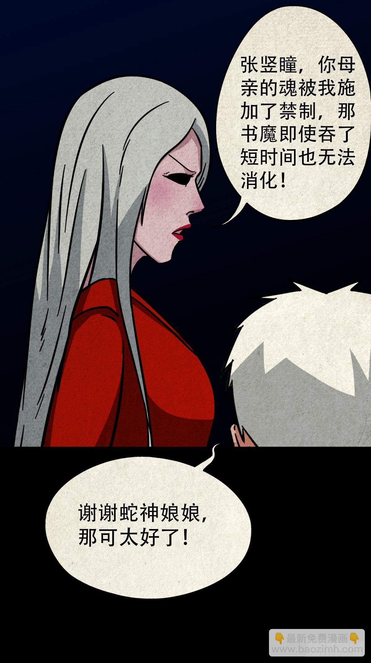 白神托生39