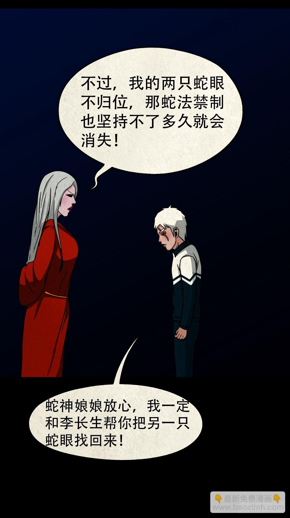 白神托生40