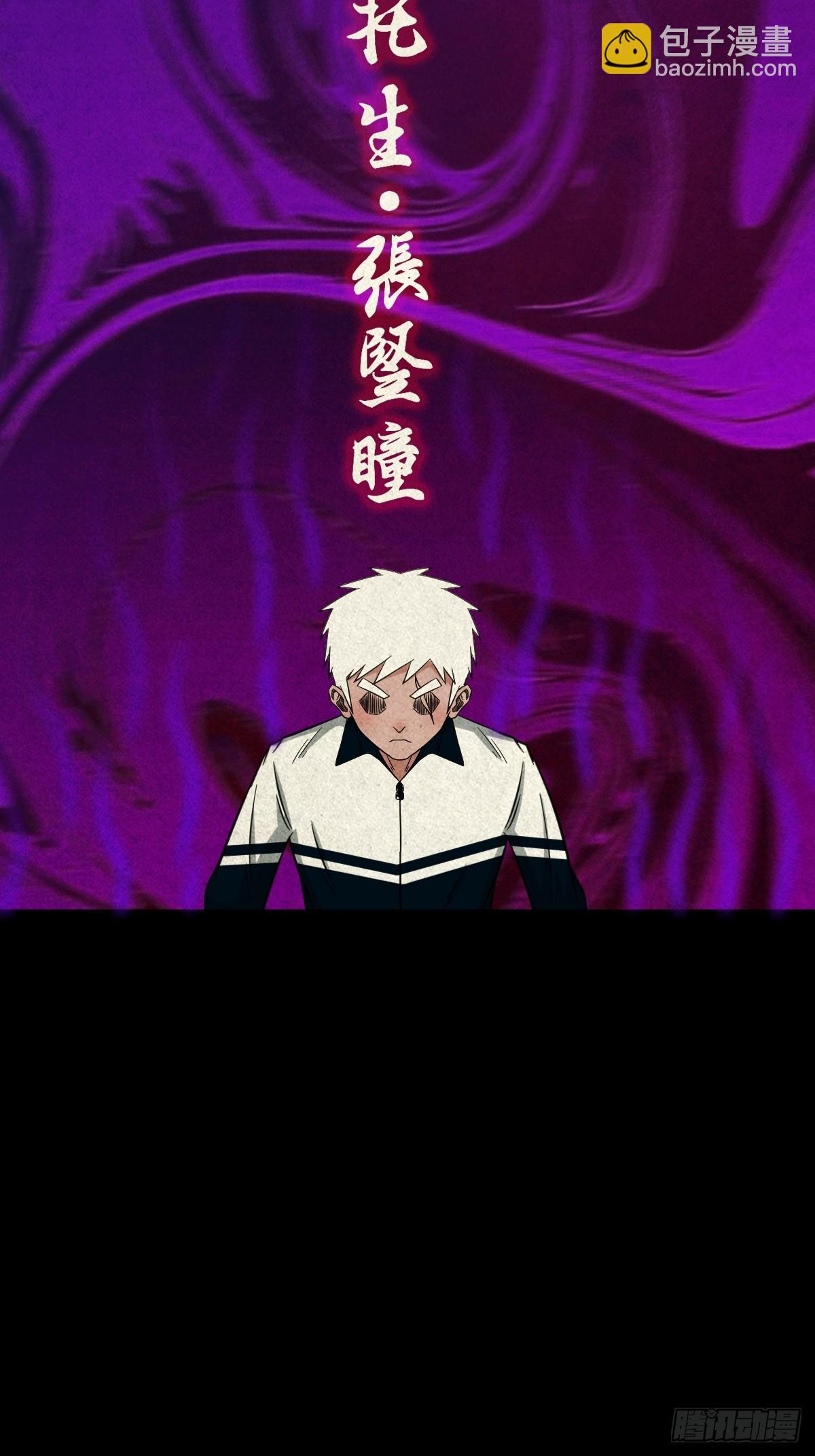 白神托生48