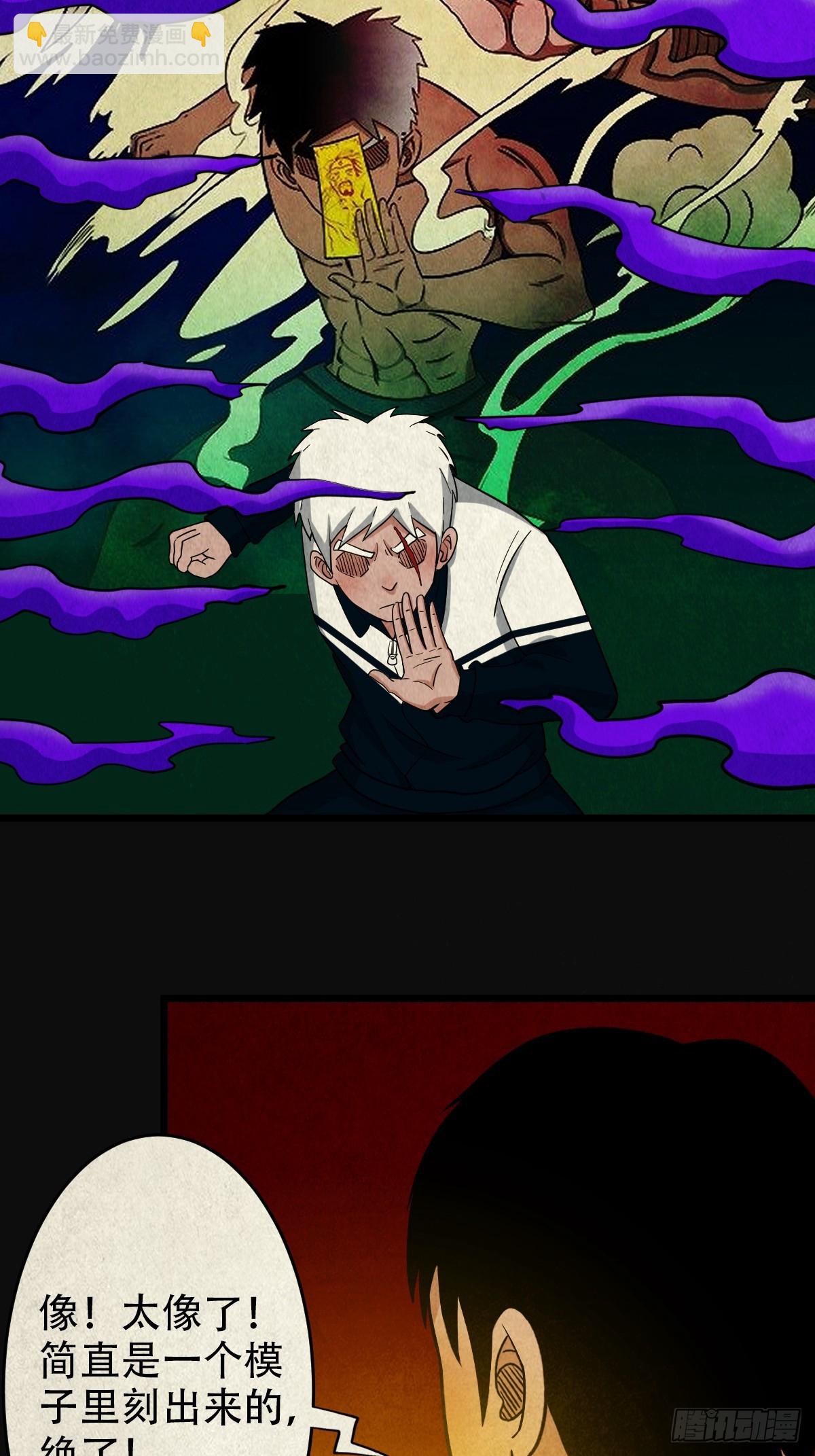 白神托生5