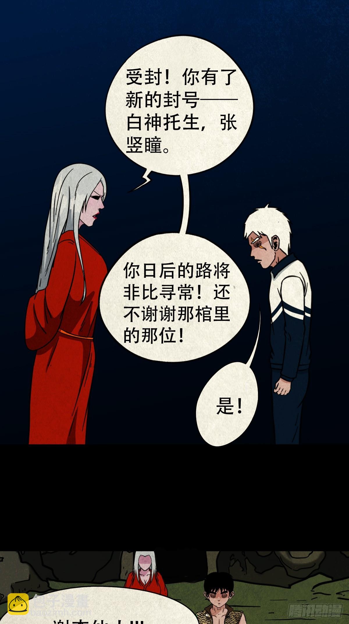 白神托生54