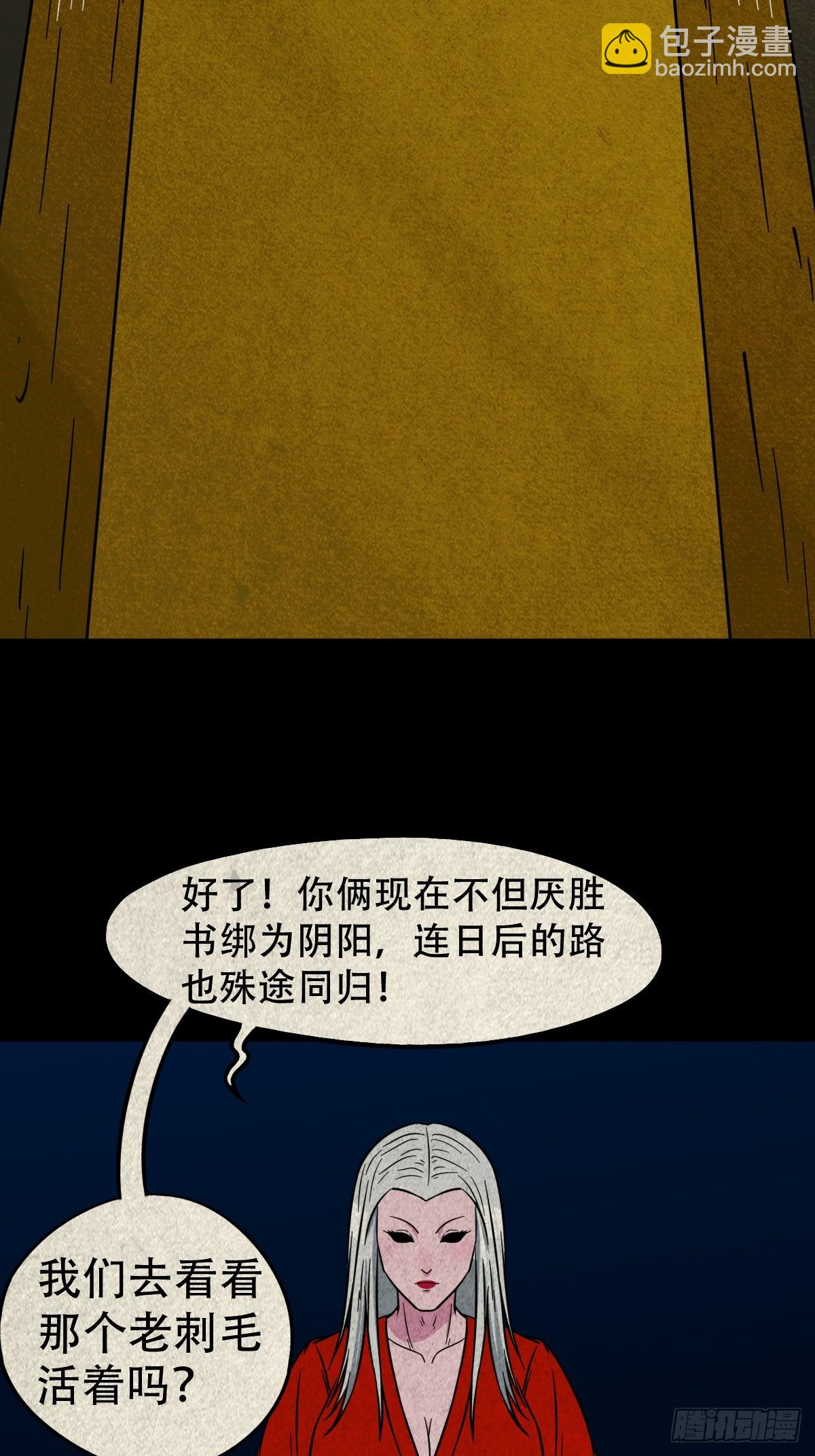 白神托生56