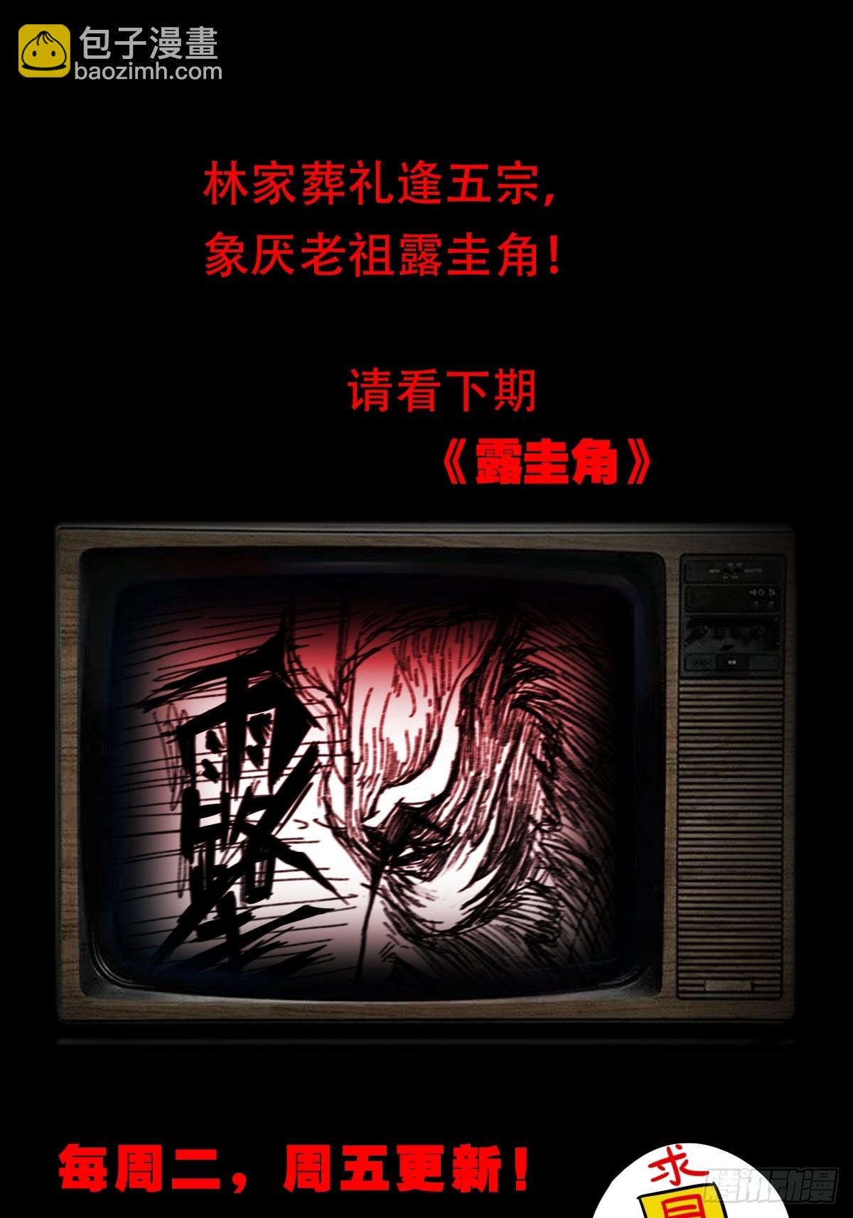 白神托生60