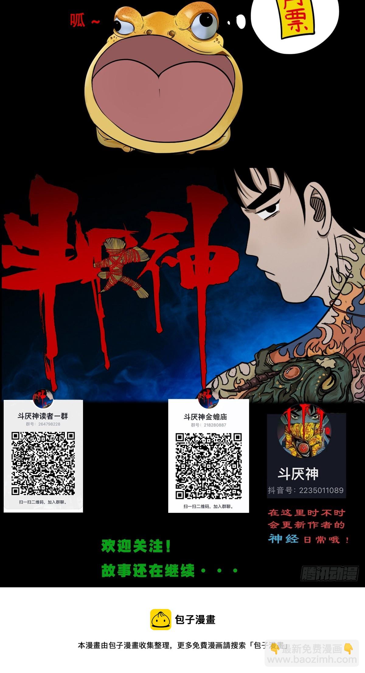 白神托生61