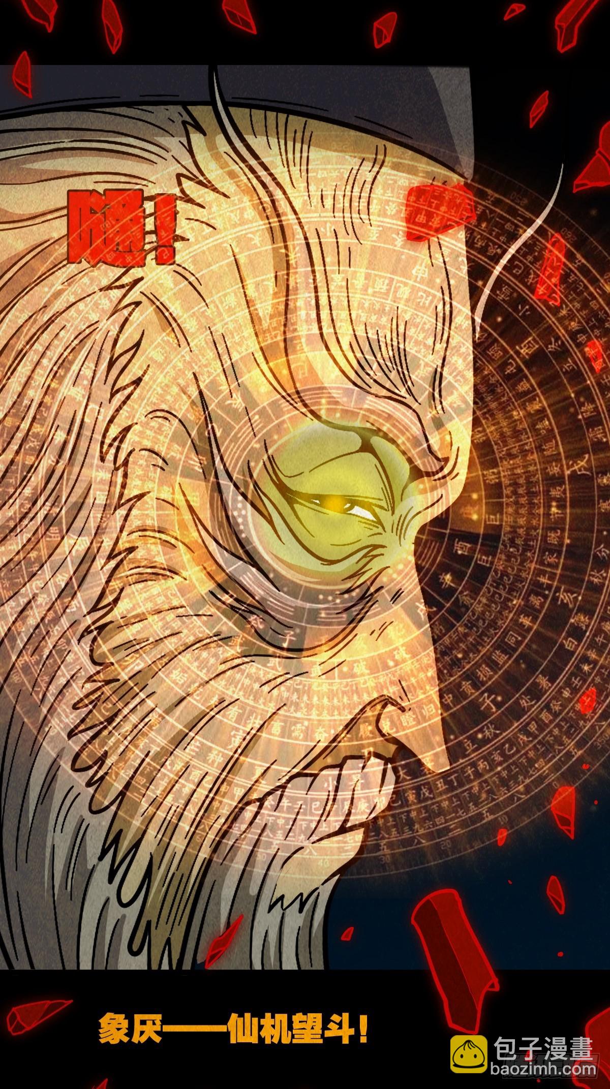 露圭角65
