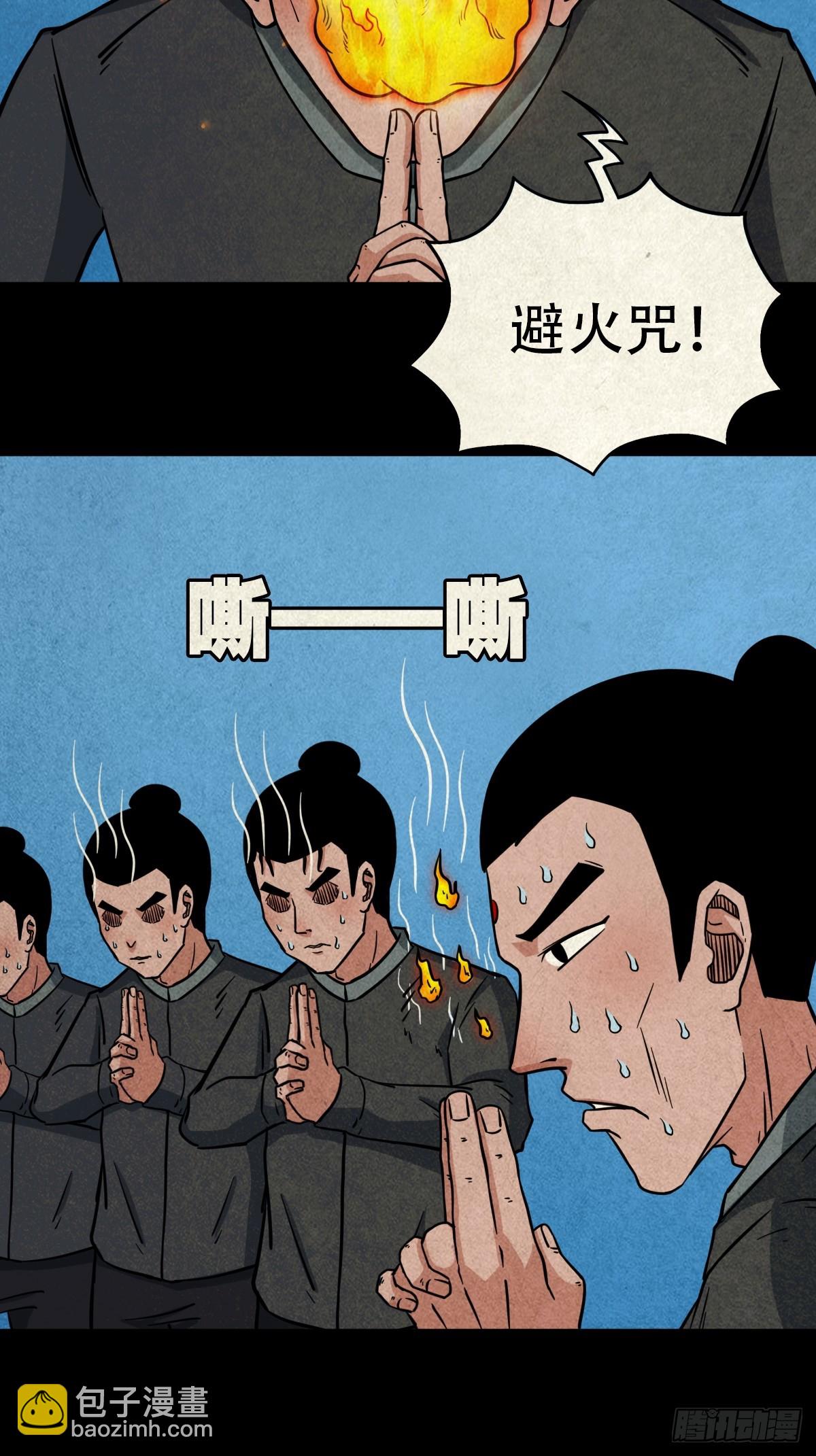 倒脚天师13