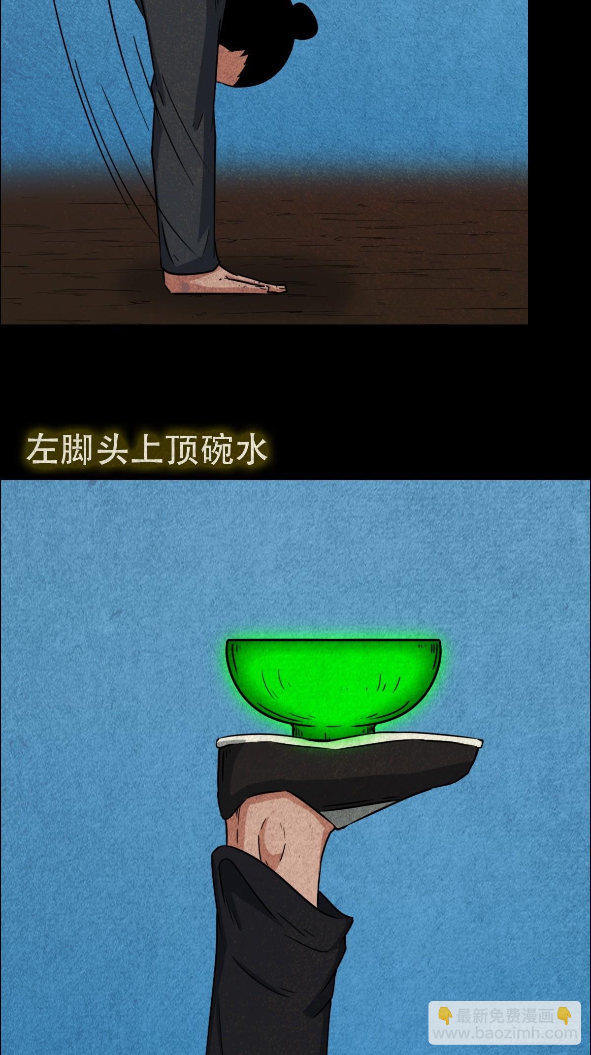 倒脚天师31