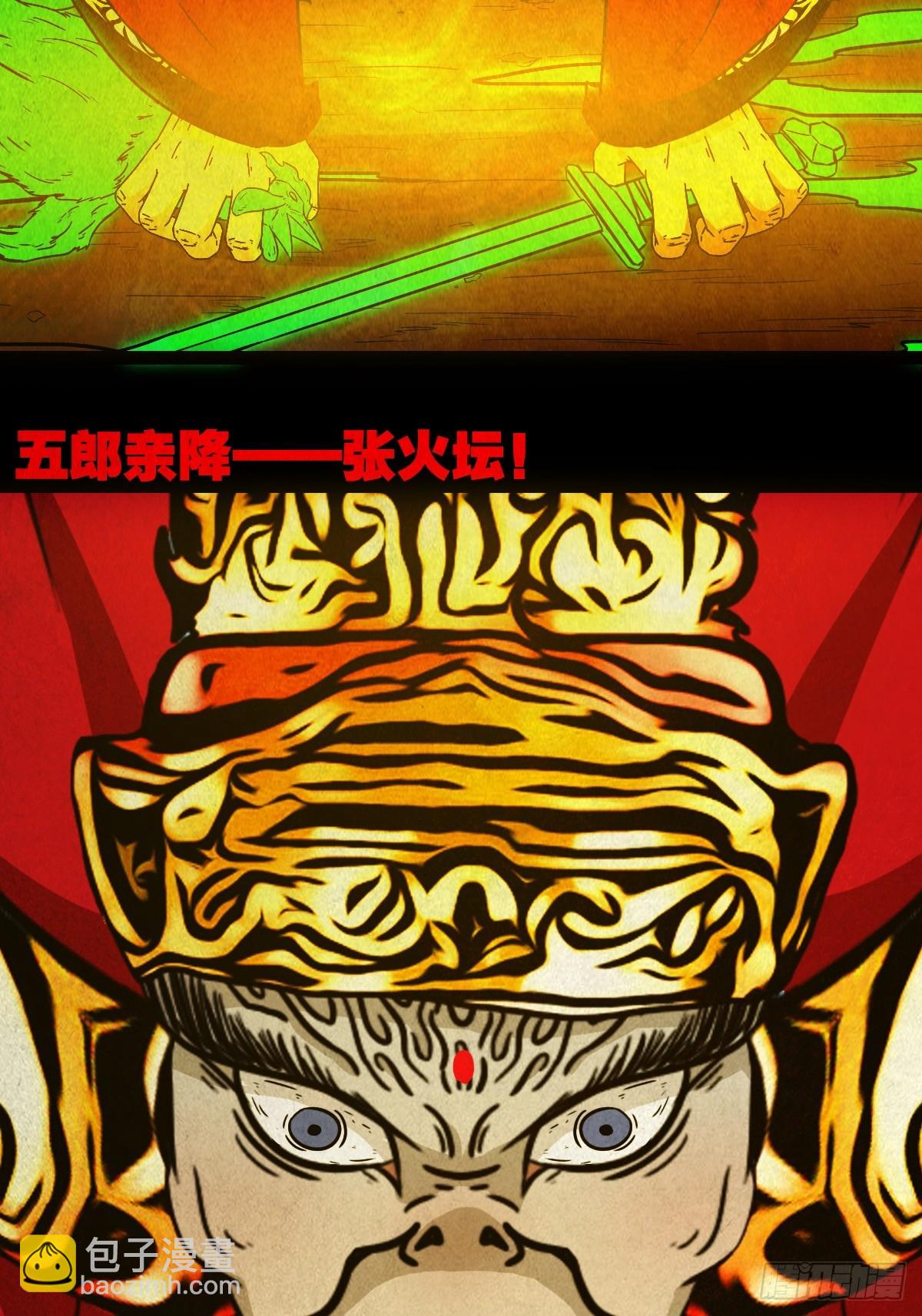 倒脚天师37