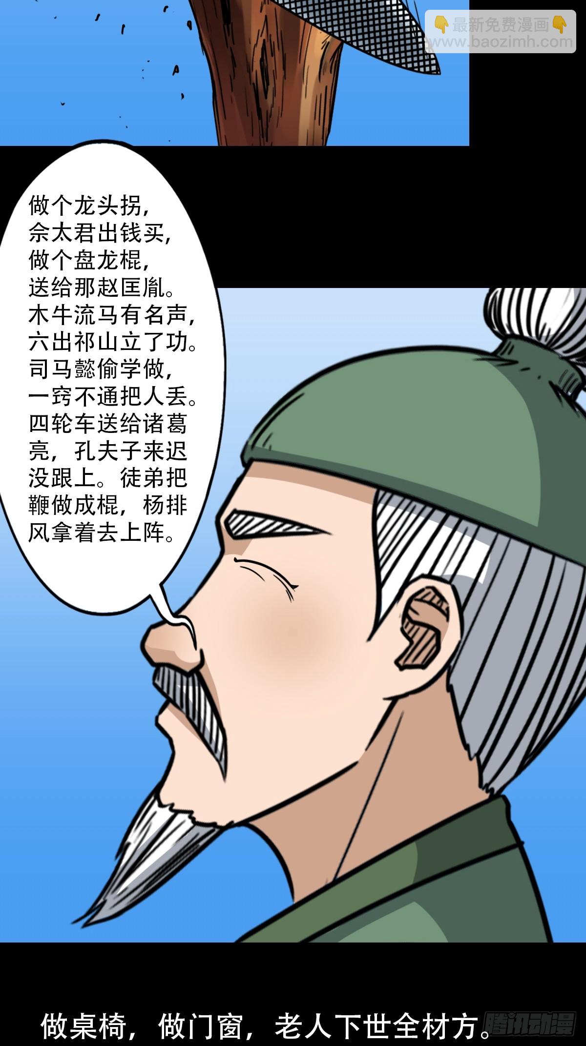 神火琉璃24