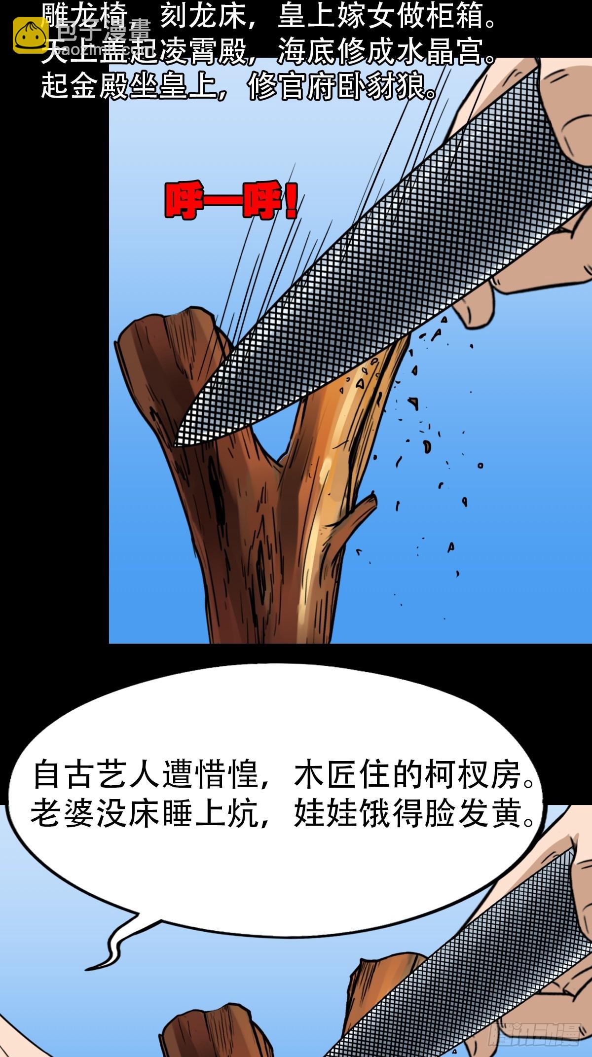神火琉璃25