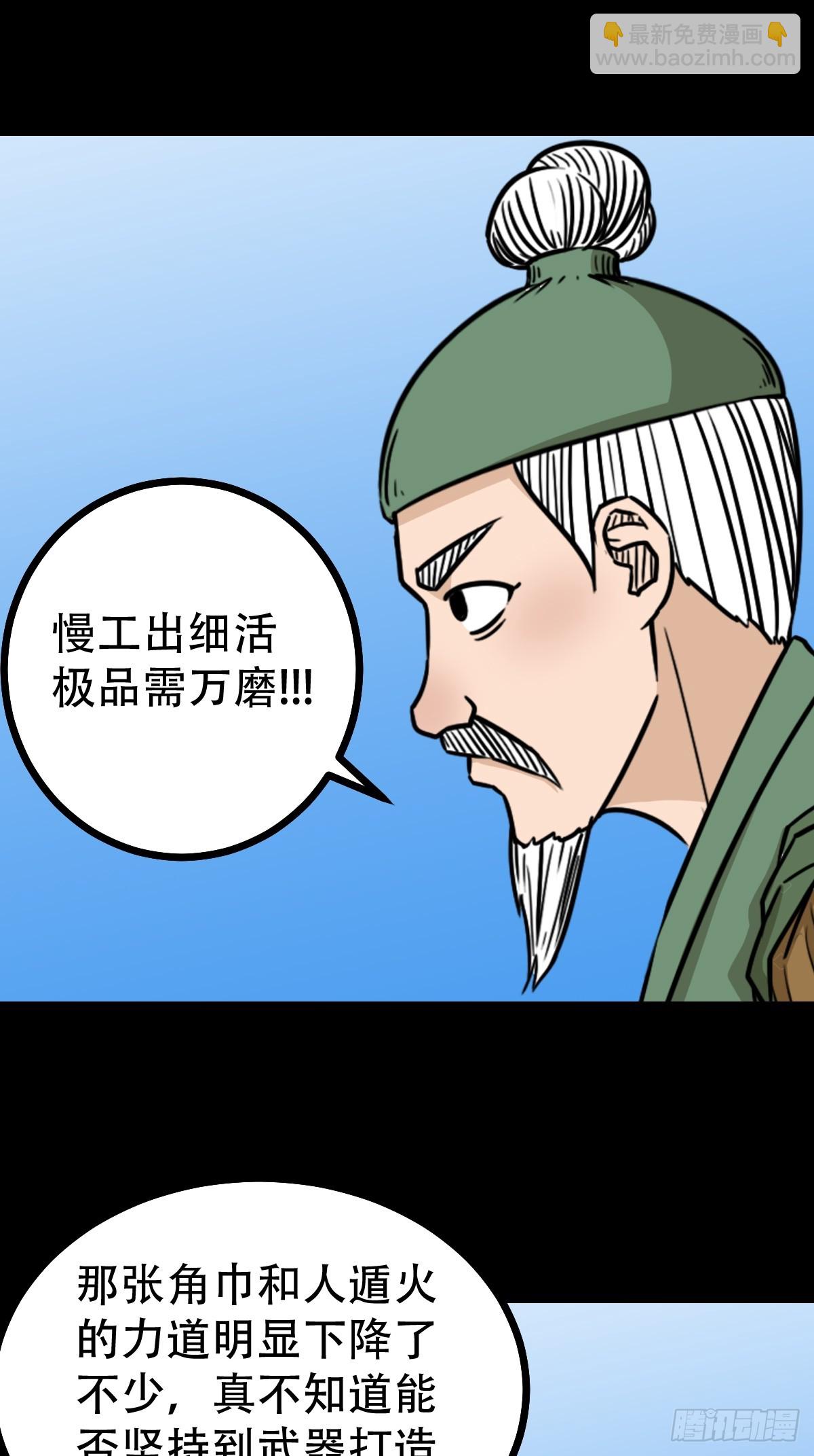 神火琉璃28