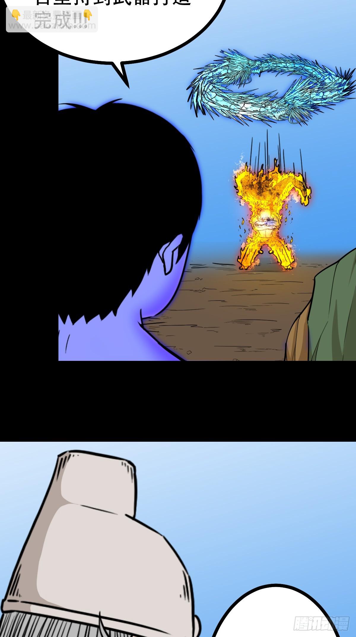 神火琉璃29
