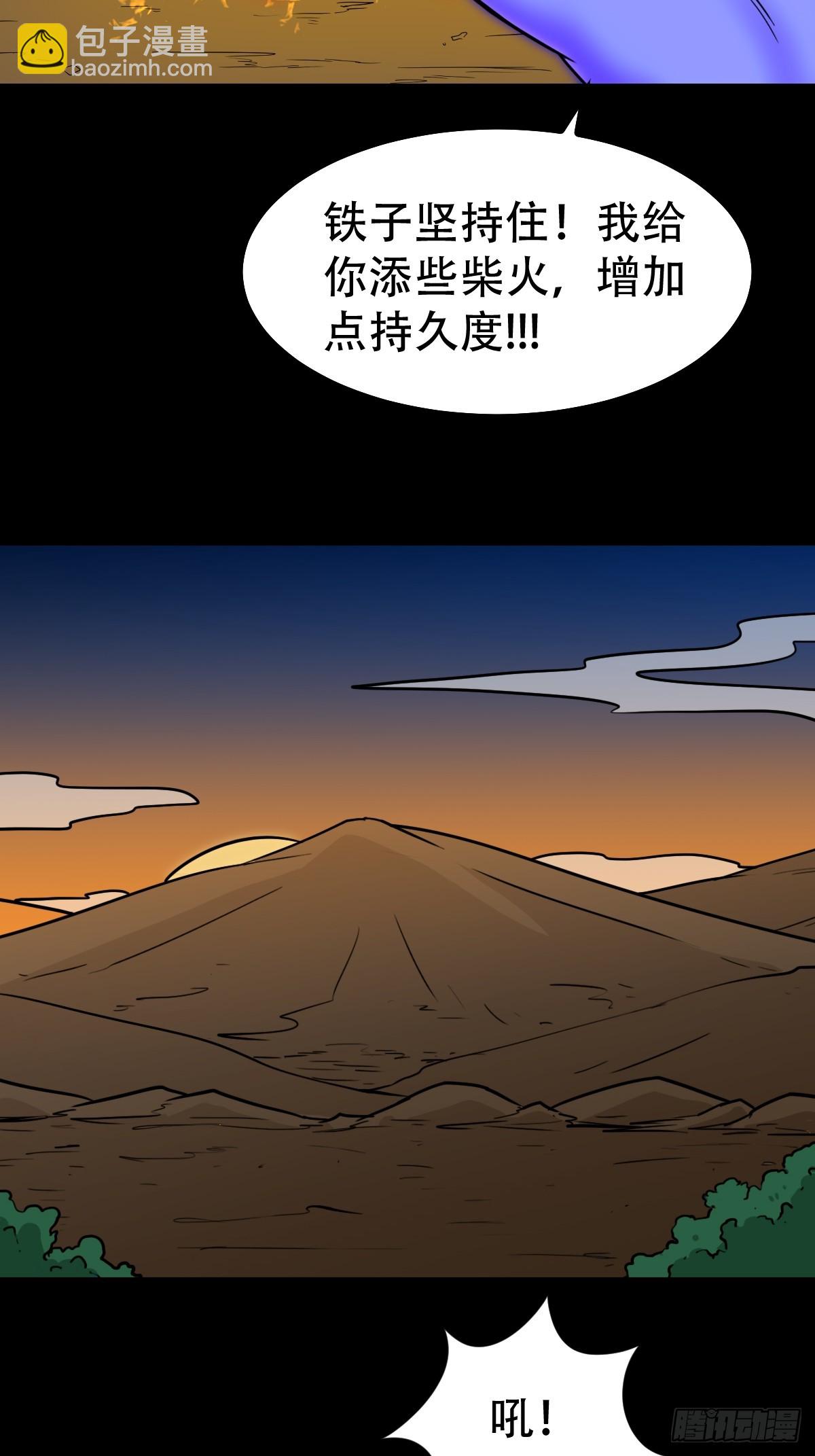 神火琉璃33