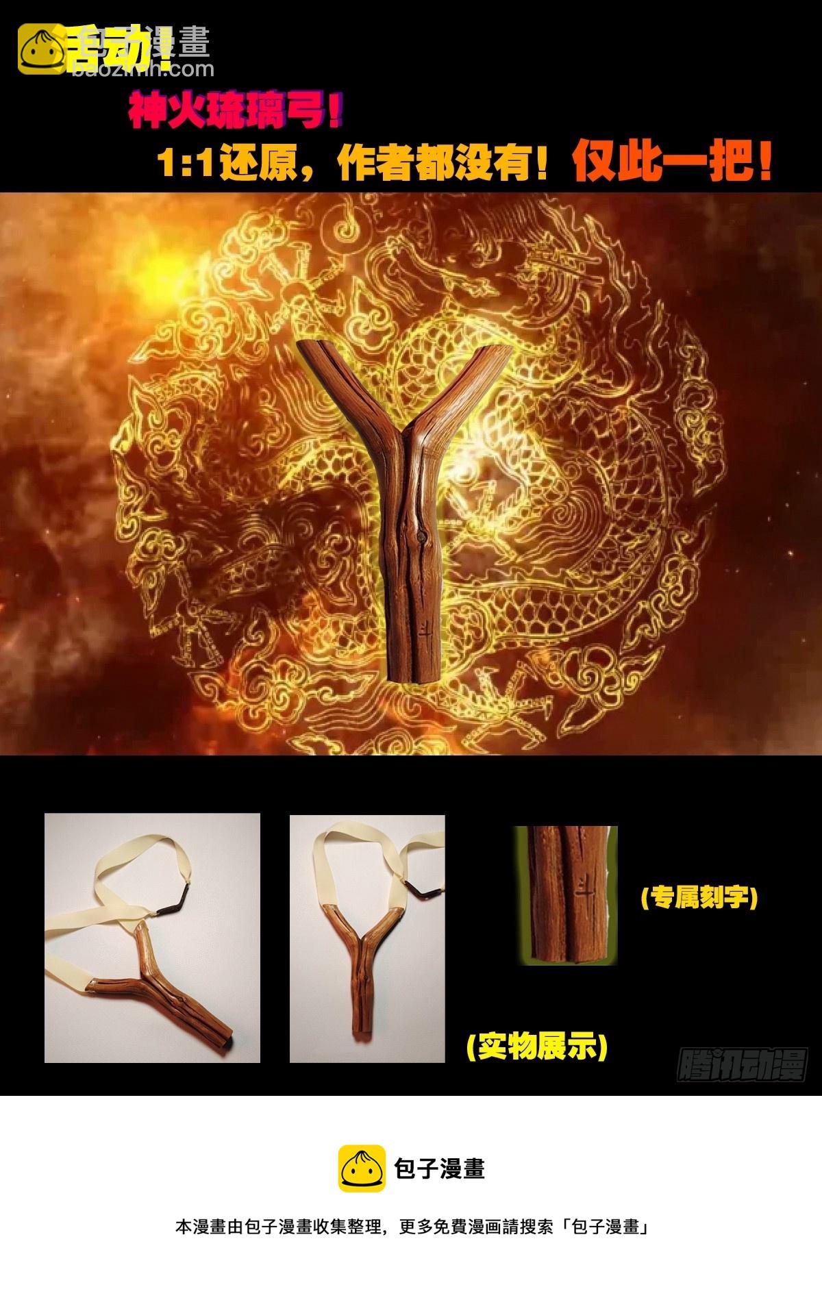 神火琉璃49