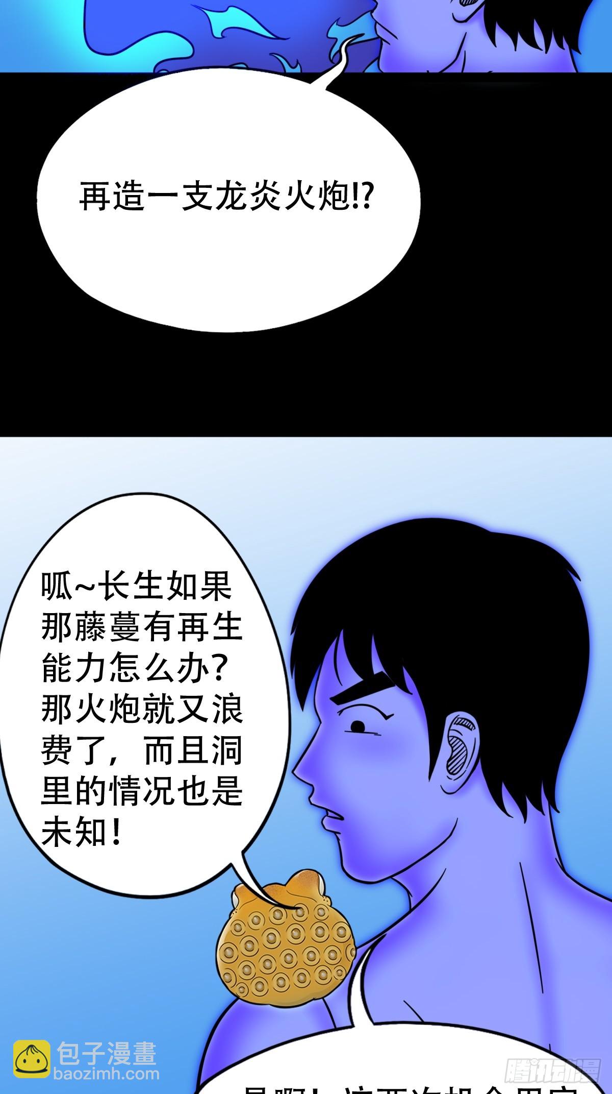 神火琉璃5