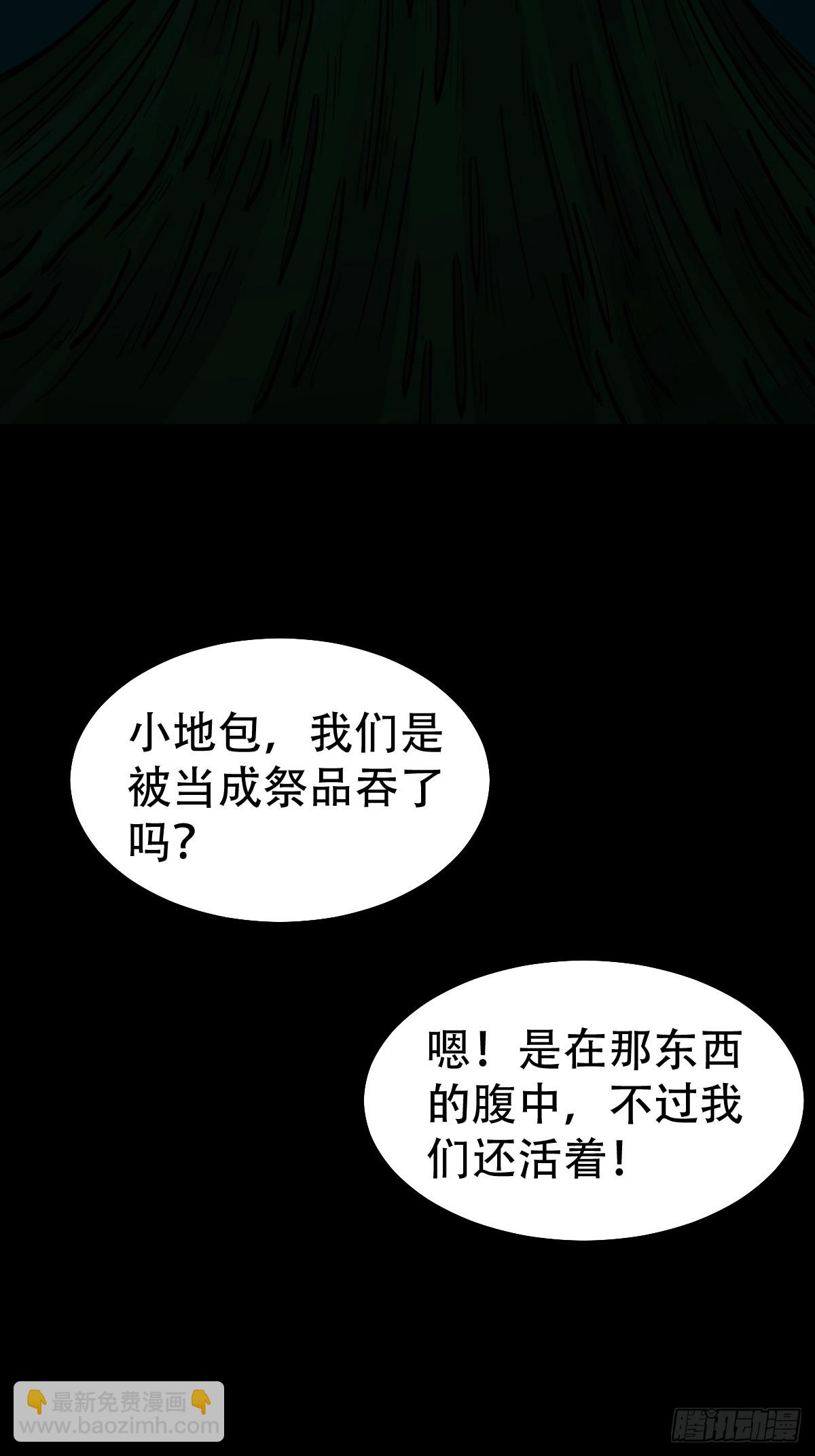 地之肉25