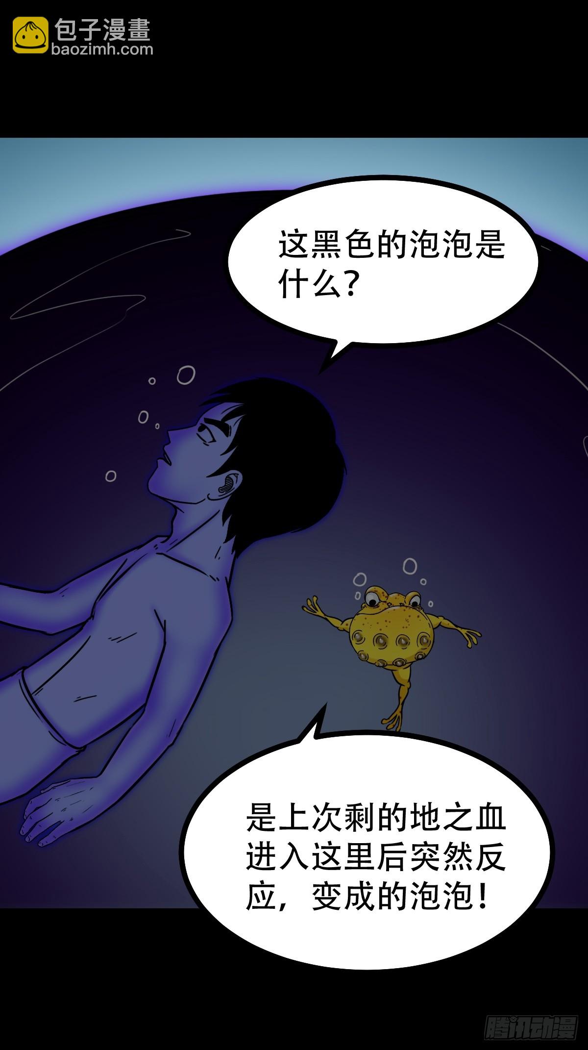 地之肉27