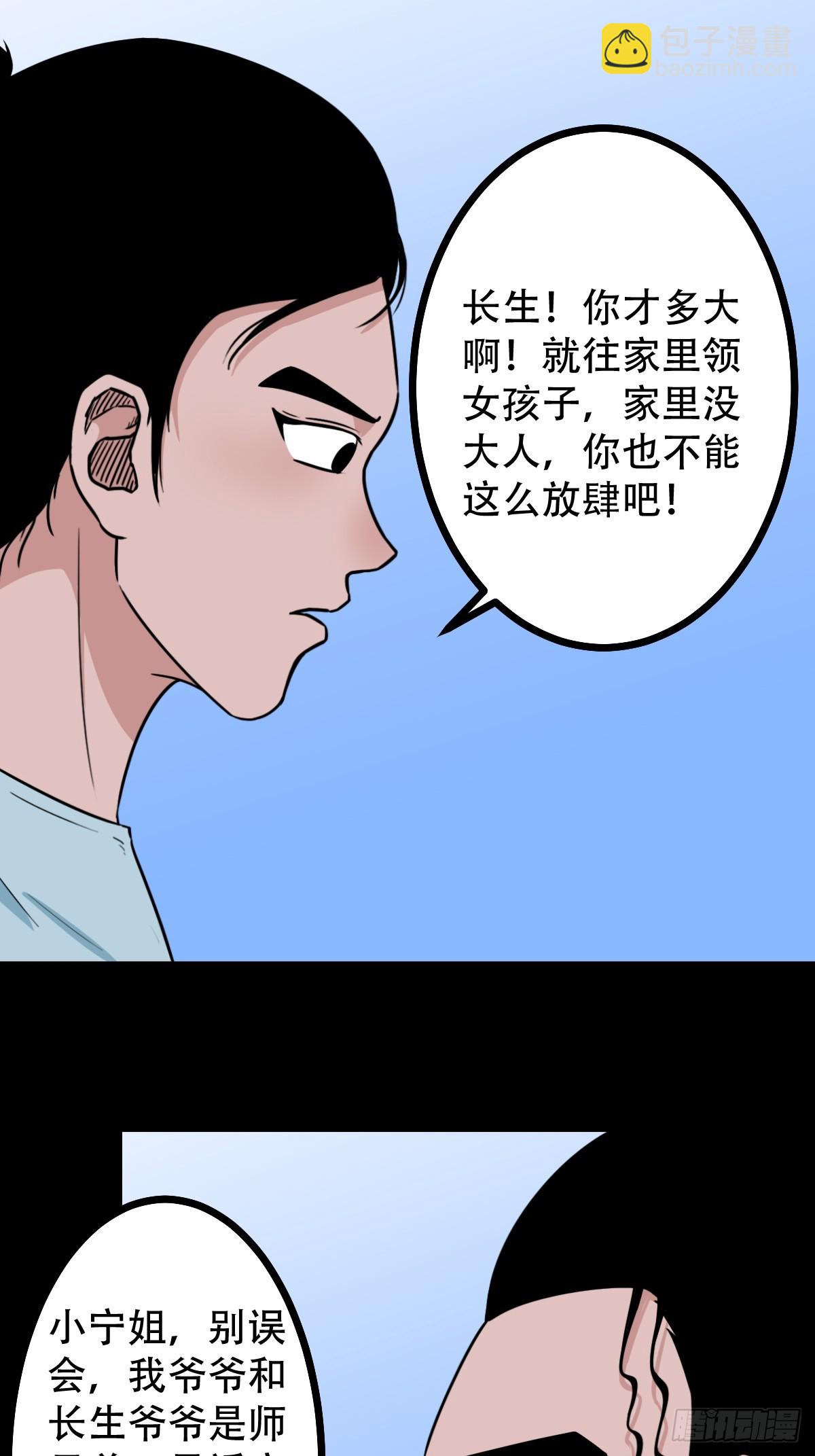 蛇判37