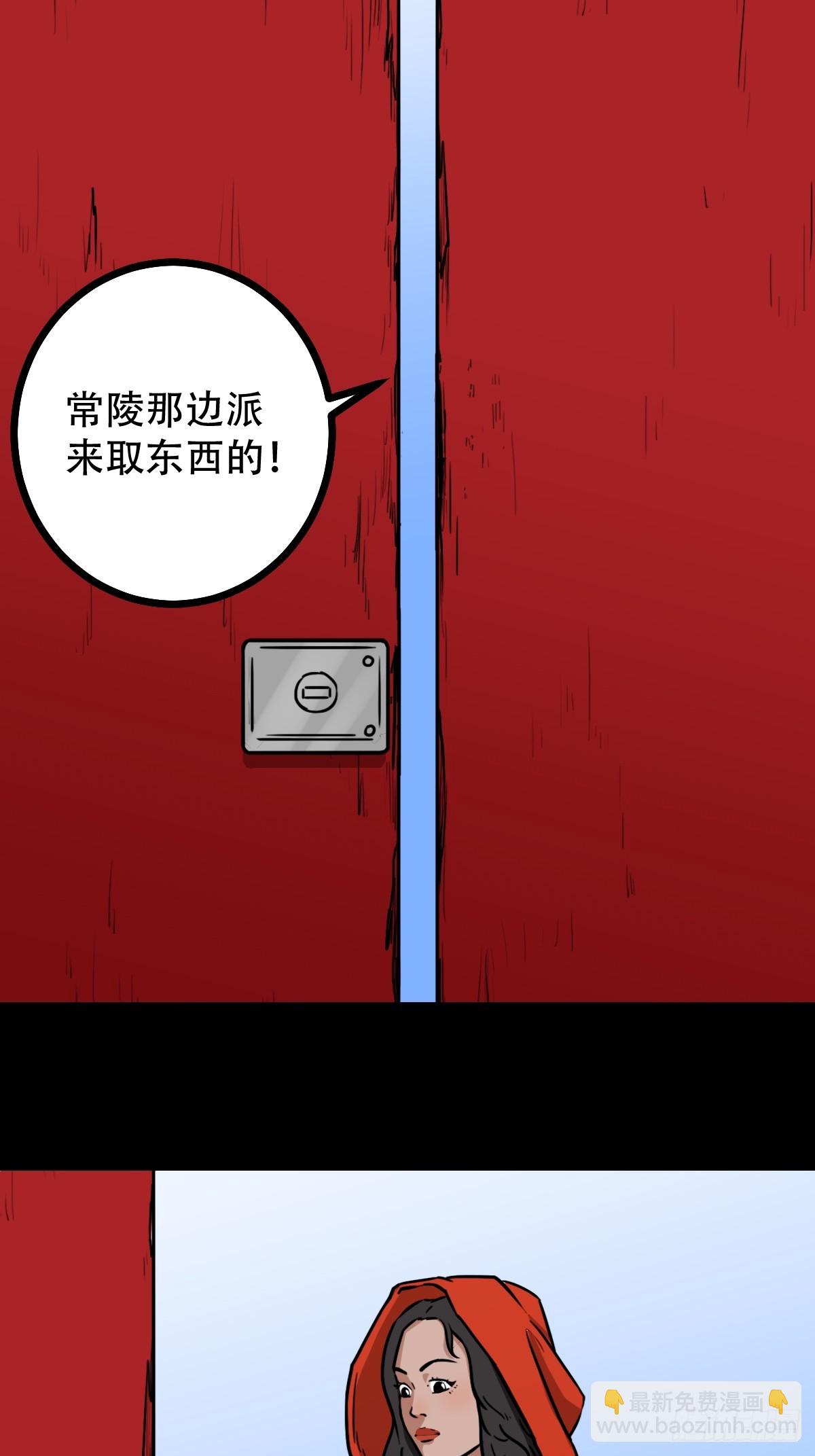 蛇判43