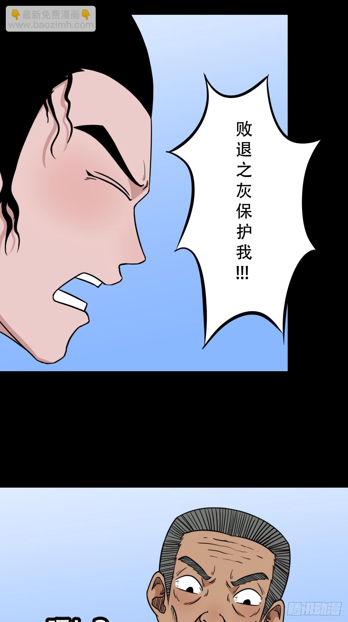 败退之灰·中33