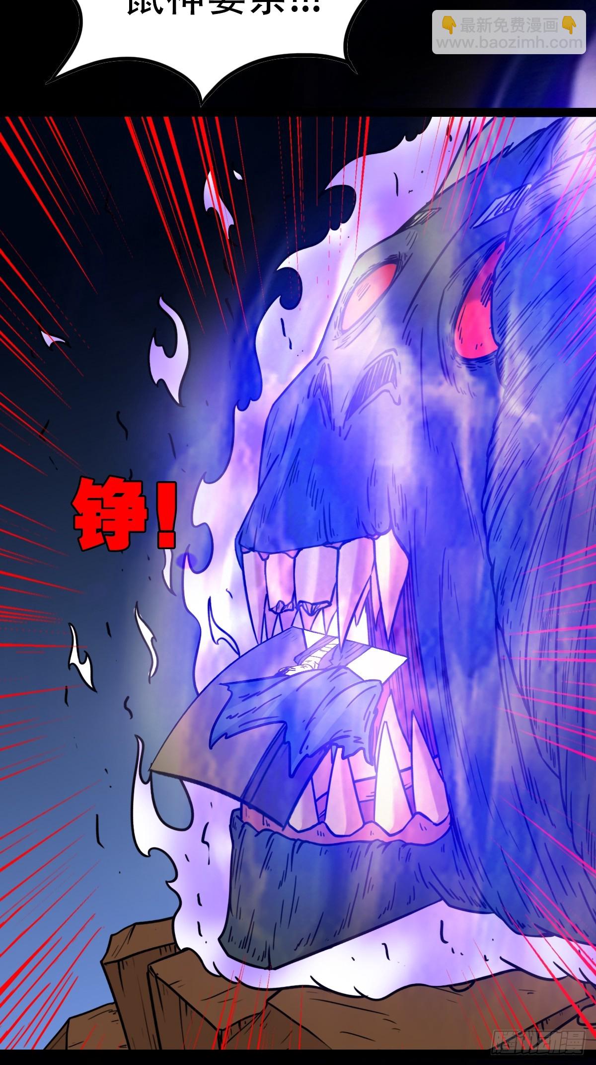 鼠王娶亲11