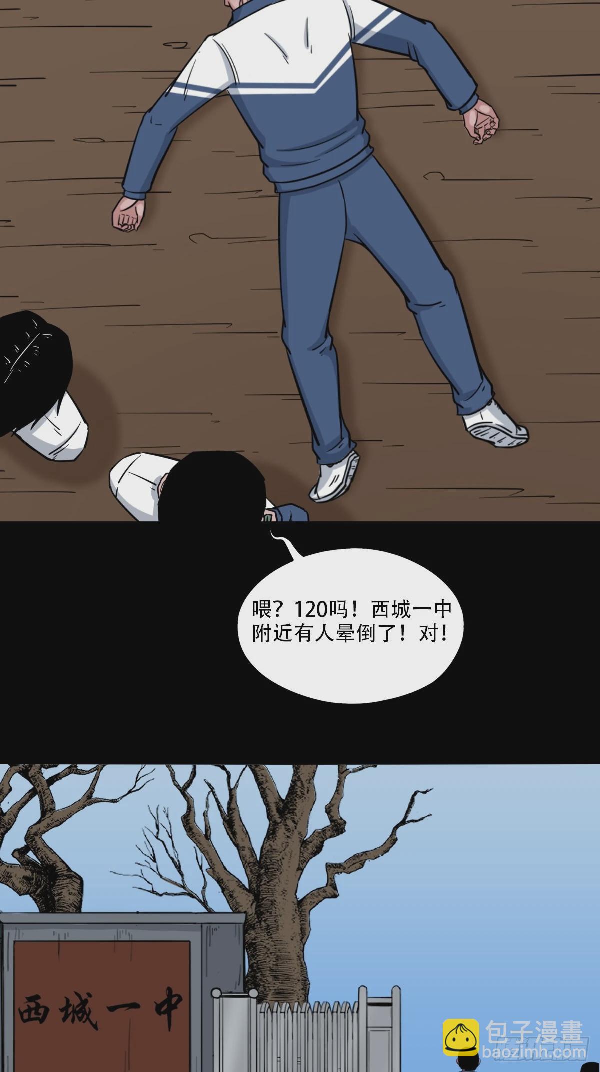 鼠王娶亲16
