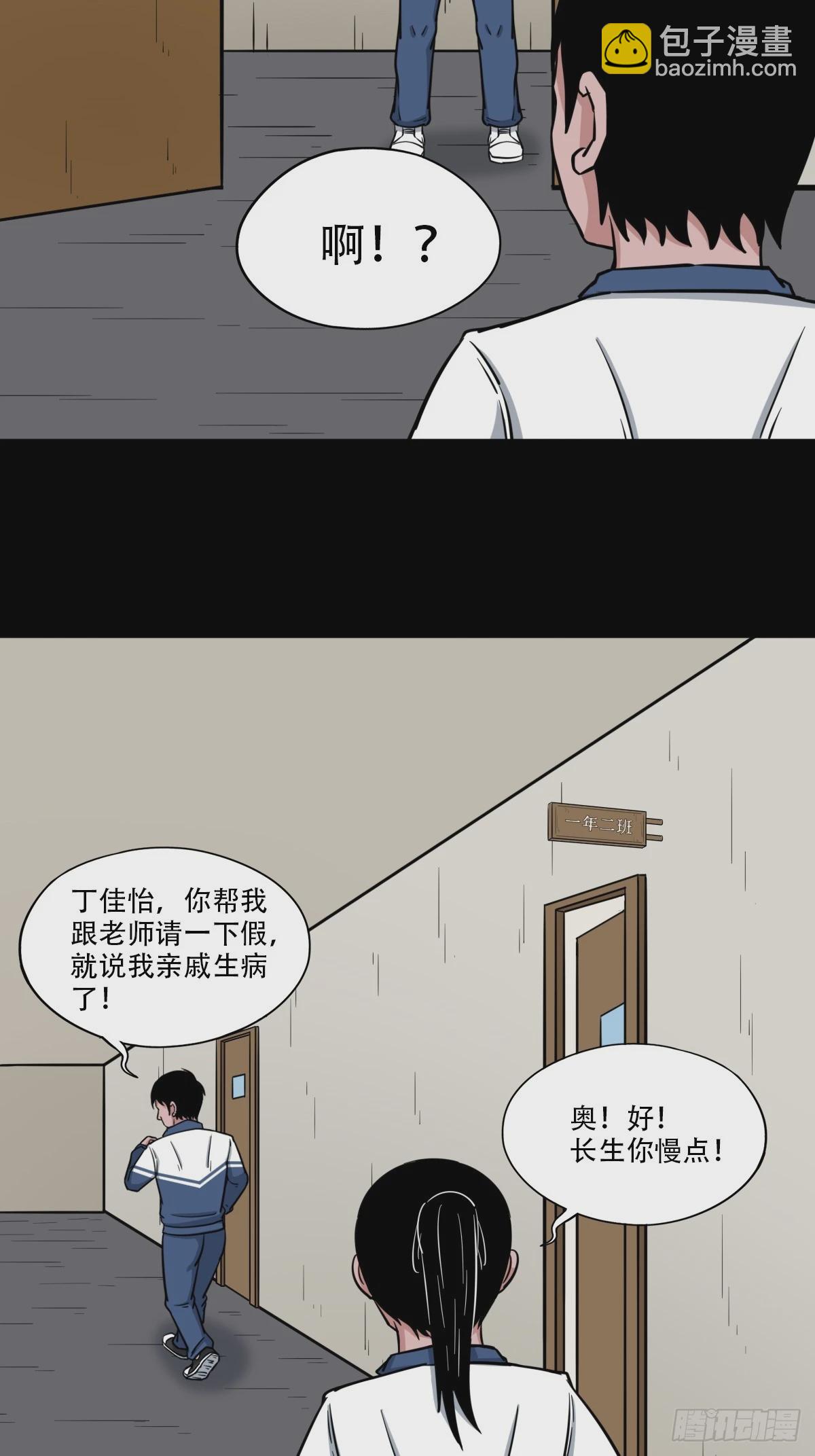 鼠王娶亲19