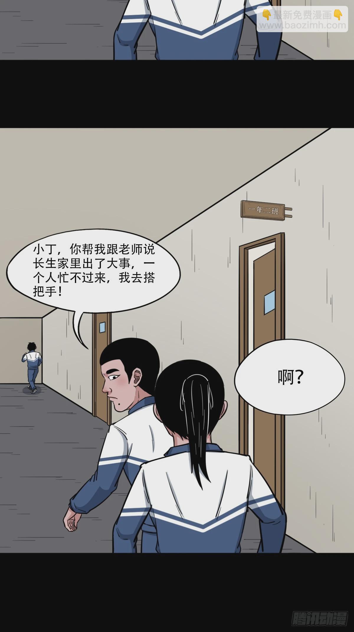 鼠王娶亲20