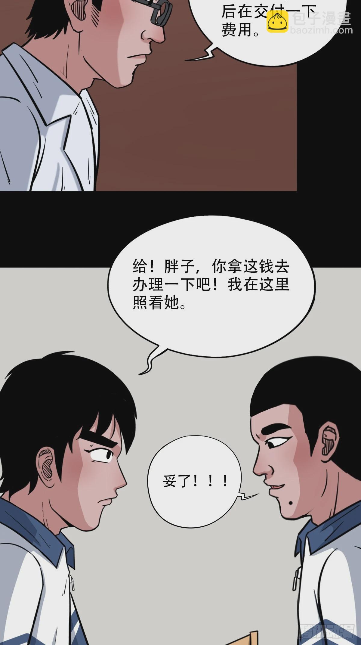 鼠王娶亲24